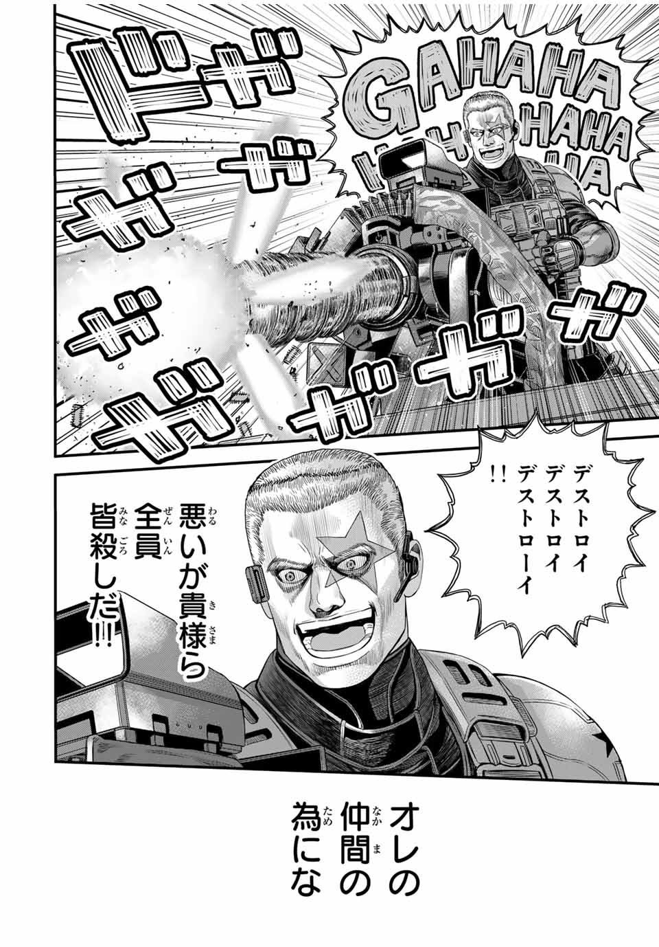 Tokyo Death Race - Chapter 2 - Page 30