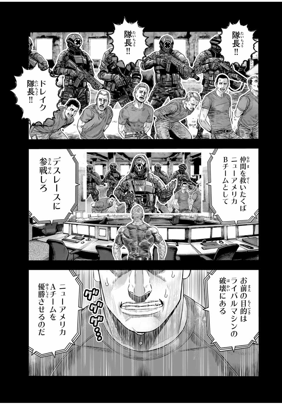 Tokyo Death Race - Chapter 2 - Page 31