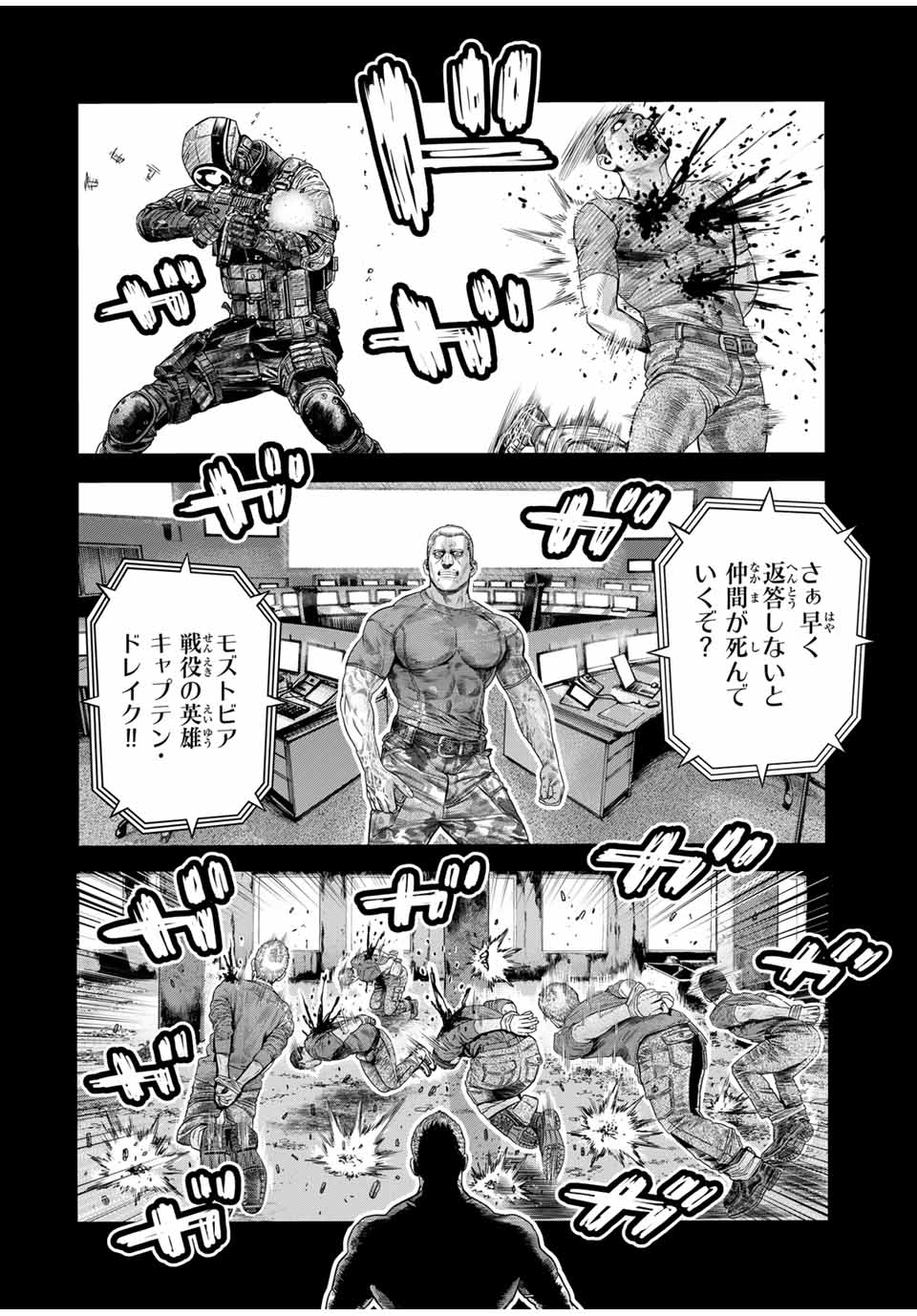Tokyo Death Race - Chapter 2 - Page 32