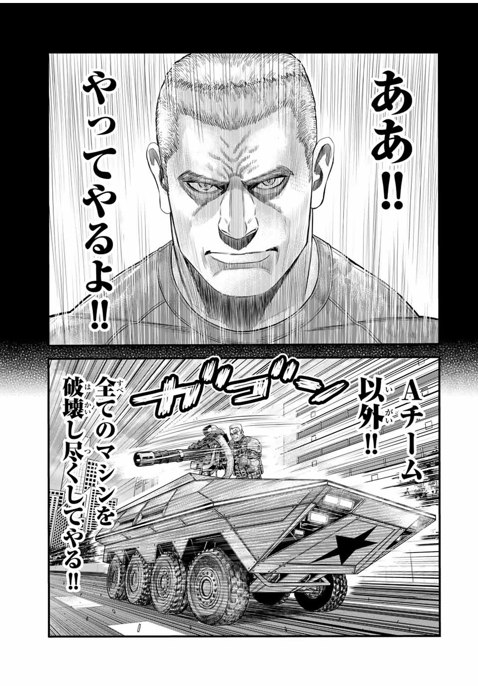 Tokyo Death Race - Chapter 2 - Page 33