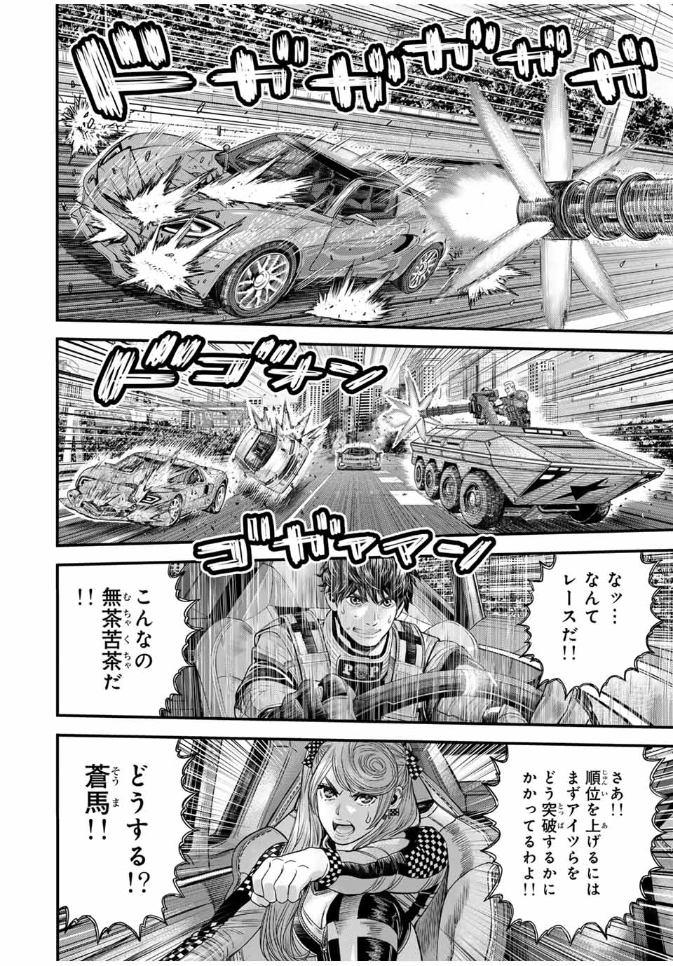 Tokyo Death Race - Chapter 2 - Page 34