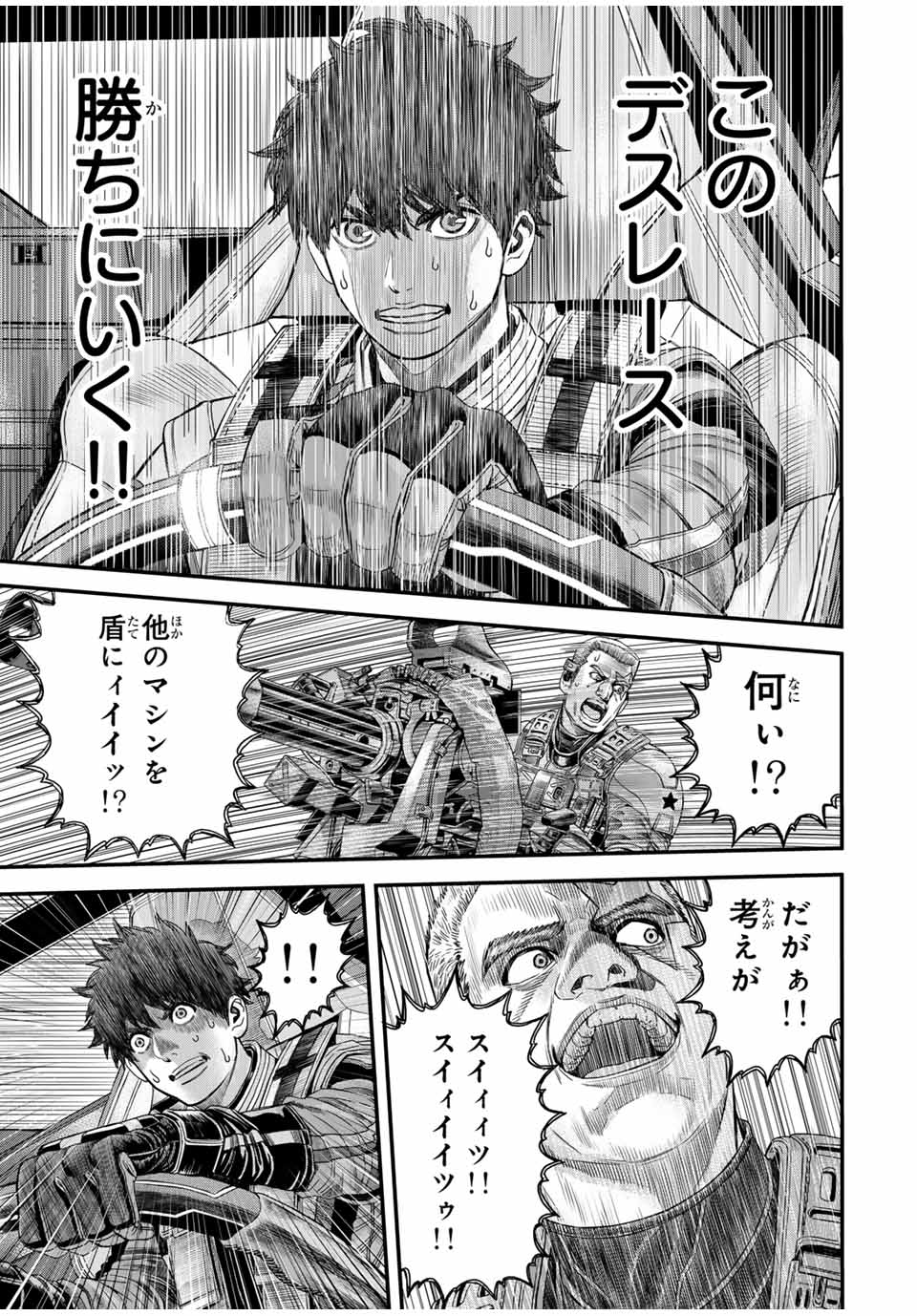 Tokyo Death Race - Chapter 2 - Page 39