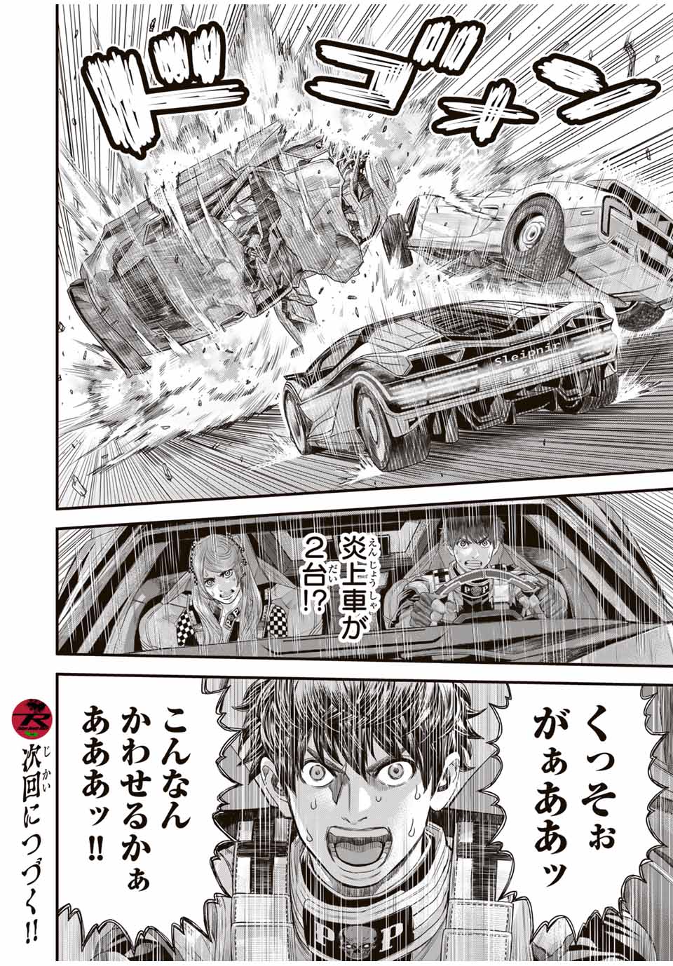 Tokyo Death Race - Chapter 2 - Page 40