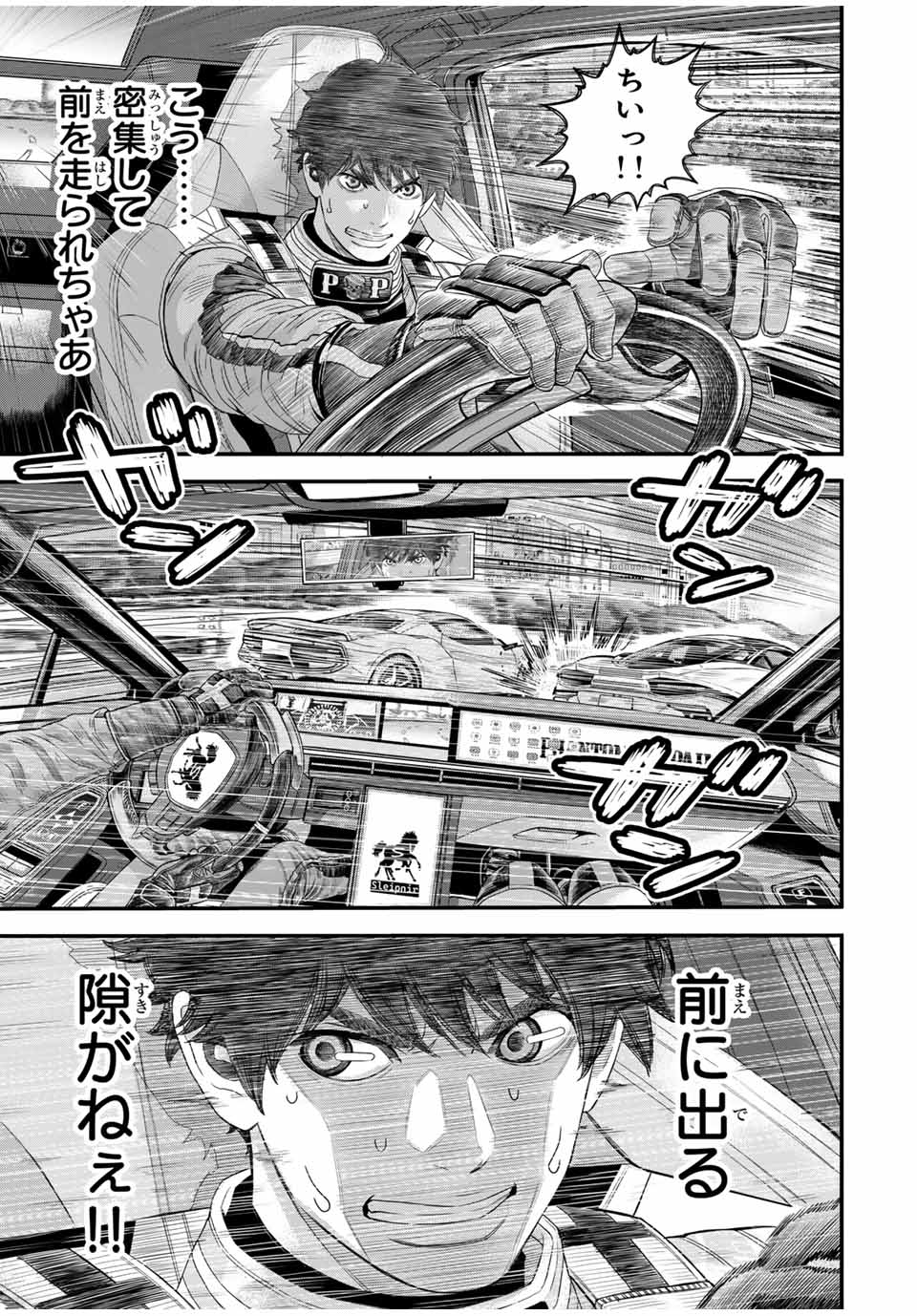 Tokyo Death Race - Chapter 2 - Page 5