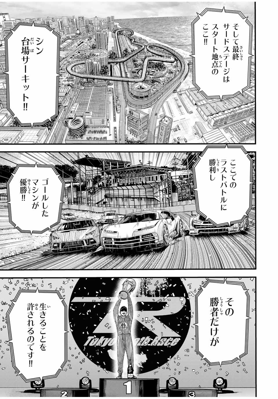 Tokyo Death Race - Chapter 2 - Page 9