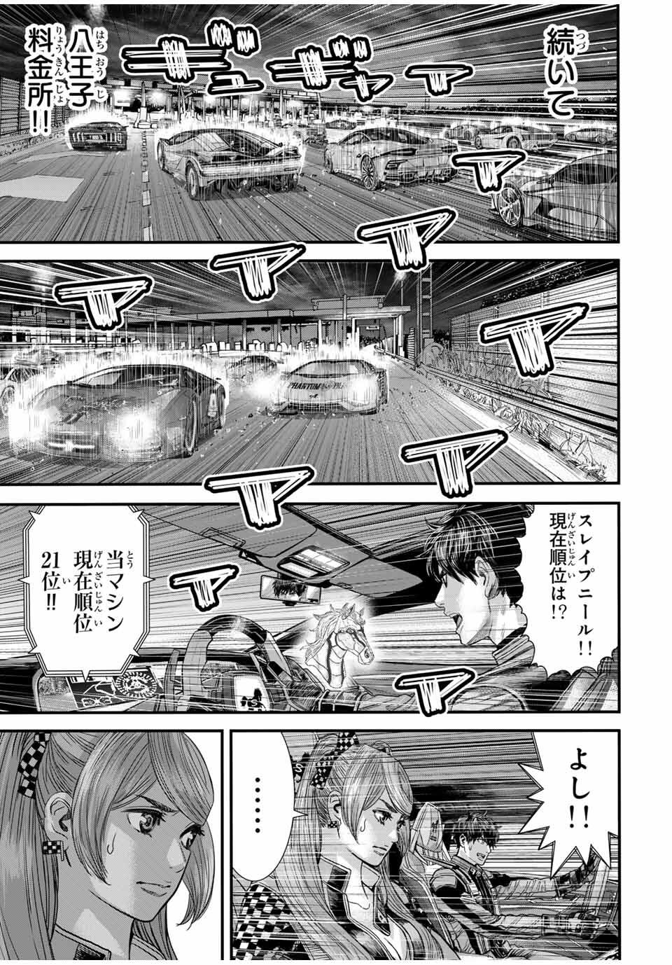 Tokyo Death Race - Chapter 22 - Page 11