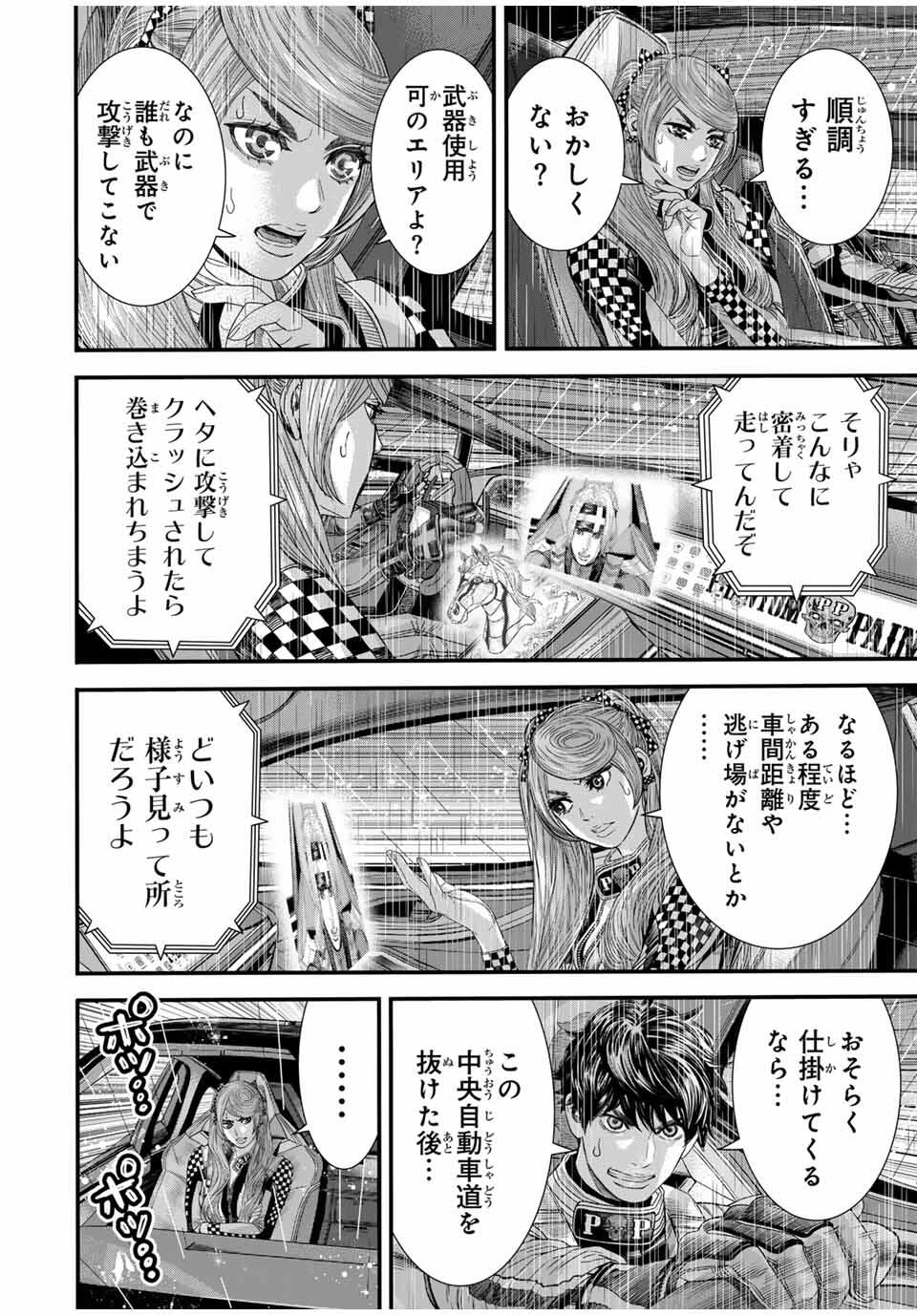 Tokyo Death Race - Chapter 22 - Page 12