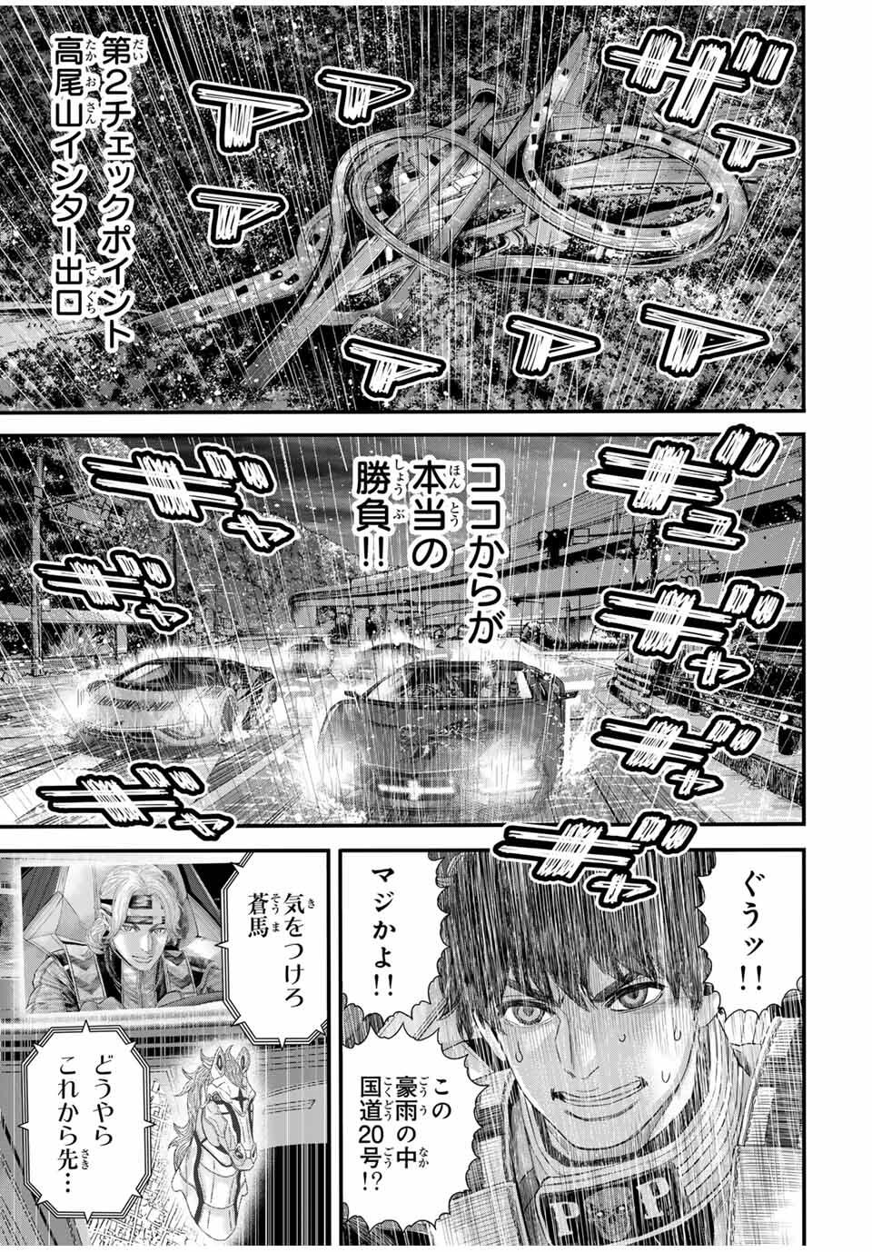 Tokyo Death Race - Chapter 22 - Page 13