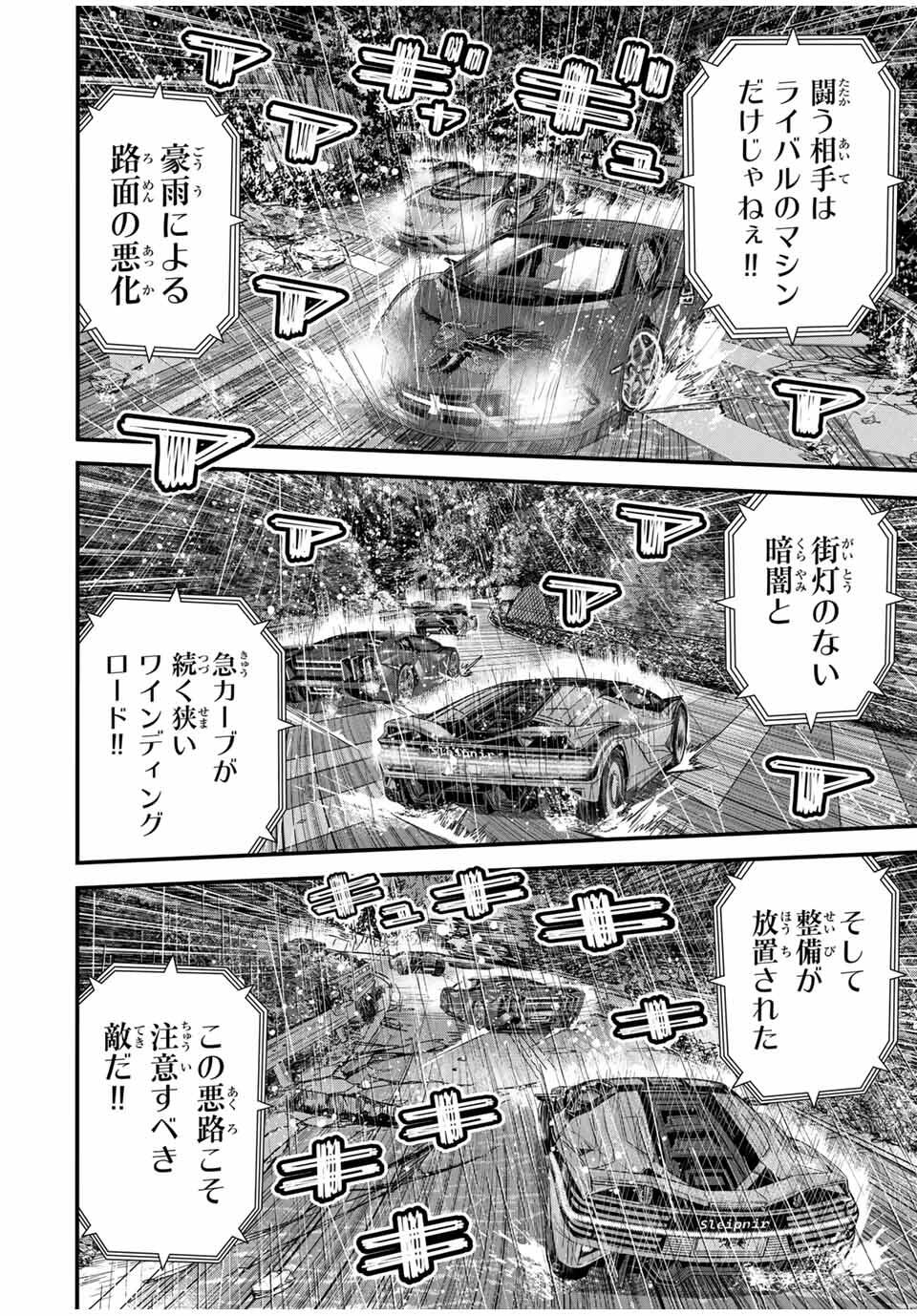 Tokyo Death Race - Chapter 22 - Page 14
