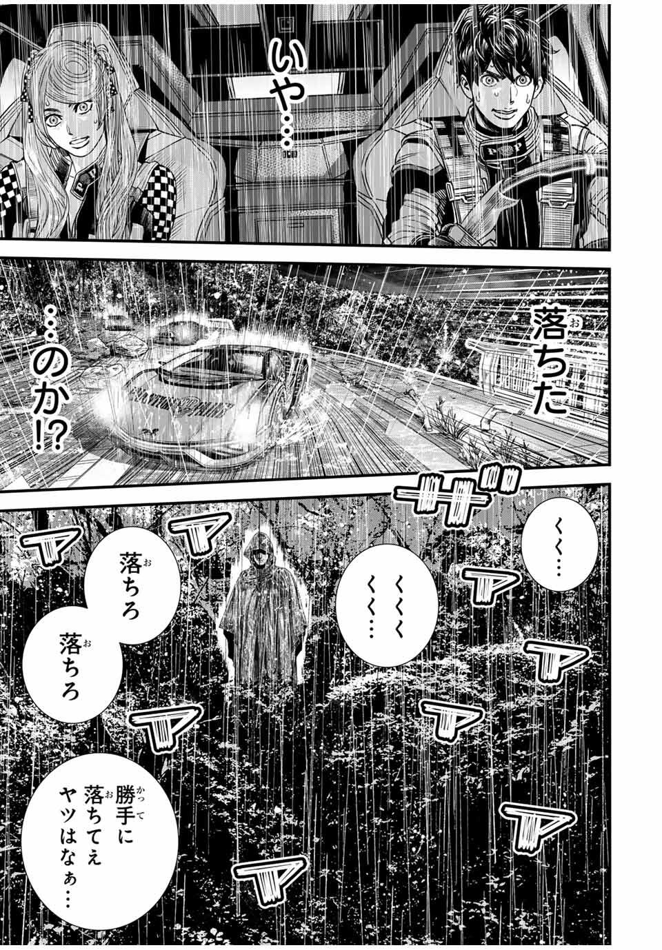 Tokyo Death Race - Chapter 22 - Page 17