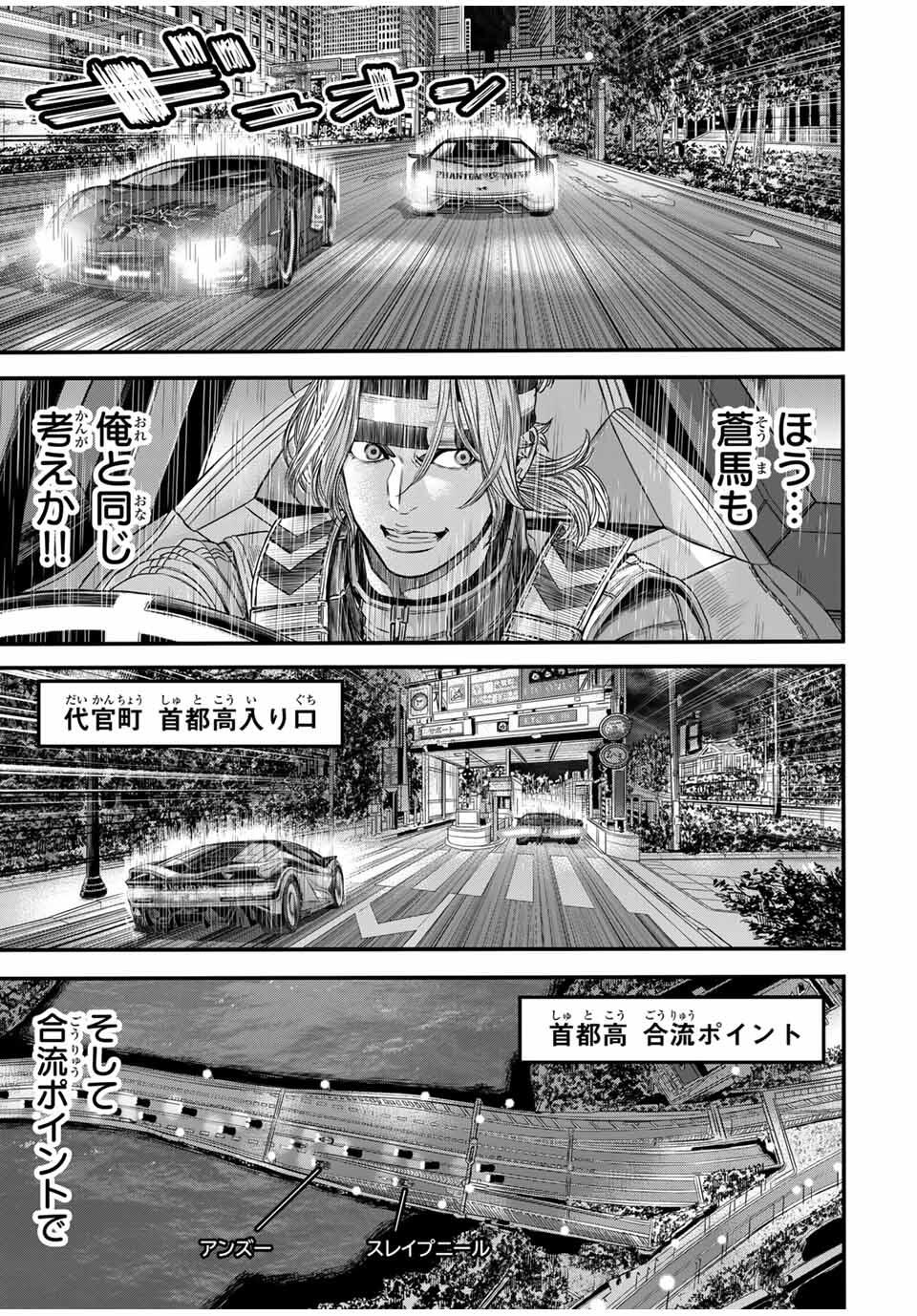Tokyo Death Race - Chapter 22 - Page 5