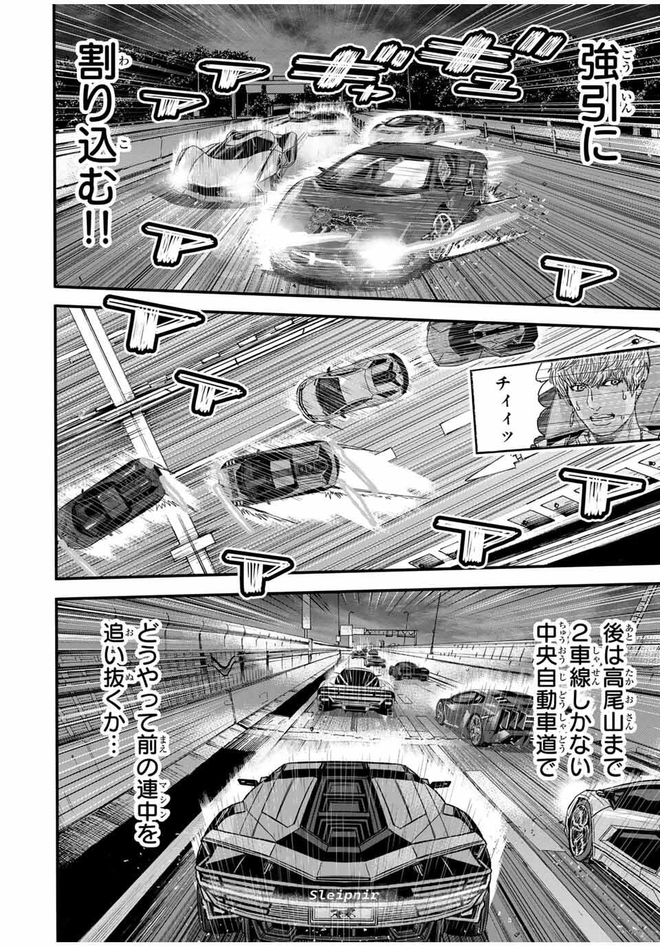 Tokyo Death Race - Chapter 22 - Page 6