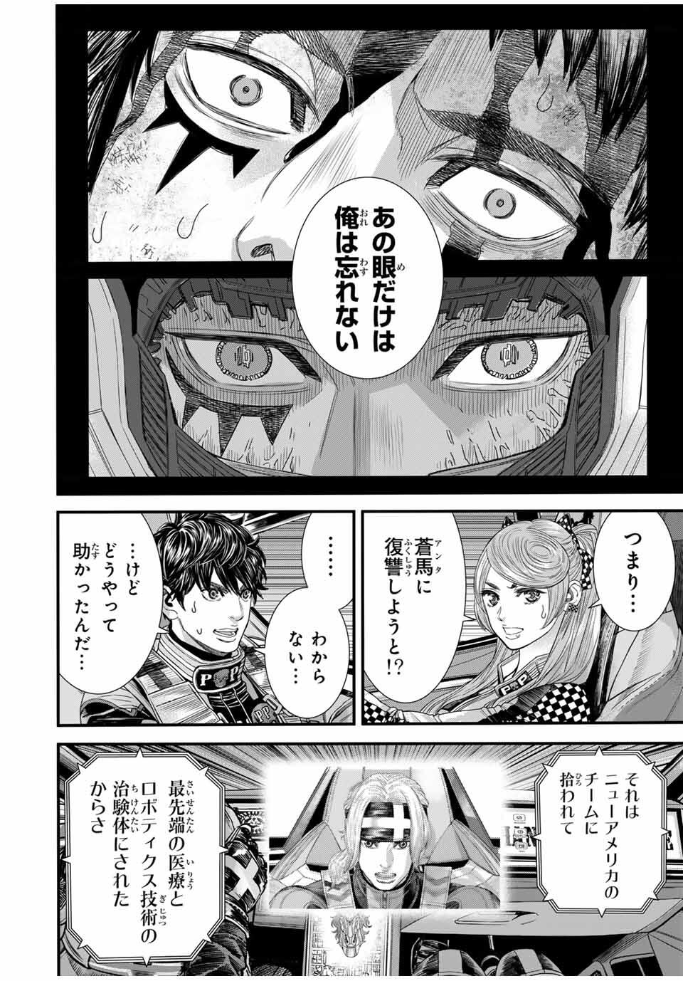 Tokyo Death Race - Chapter 22 - Page 8