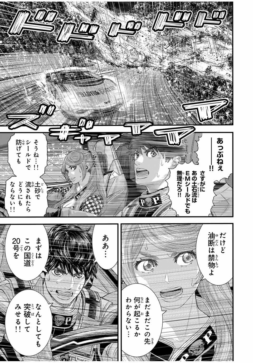 Tokyo Death Race - Chapter 23 - Page 11