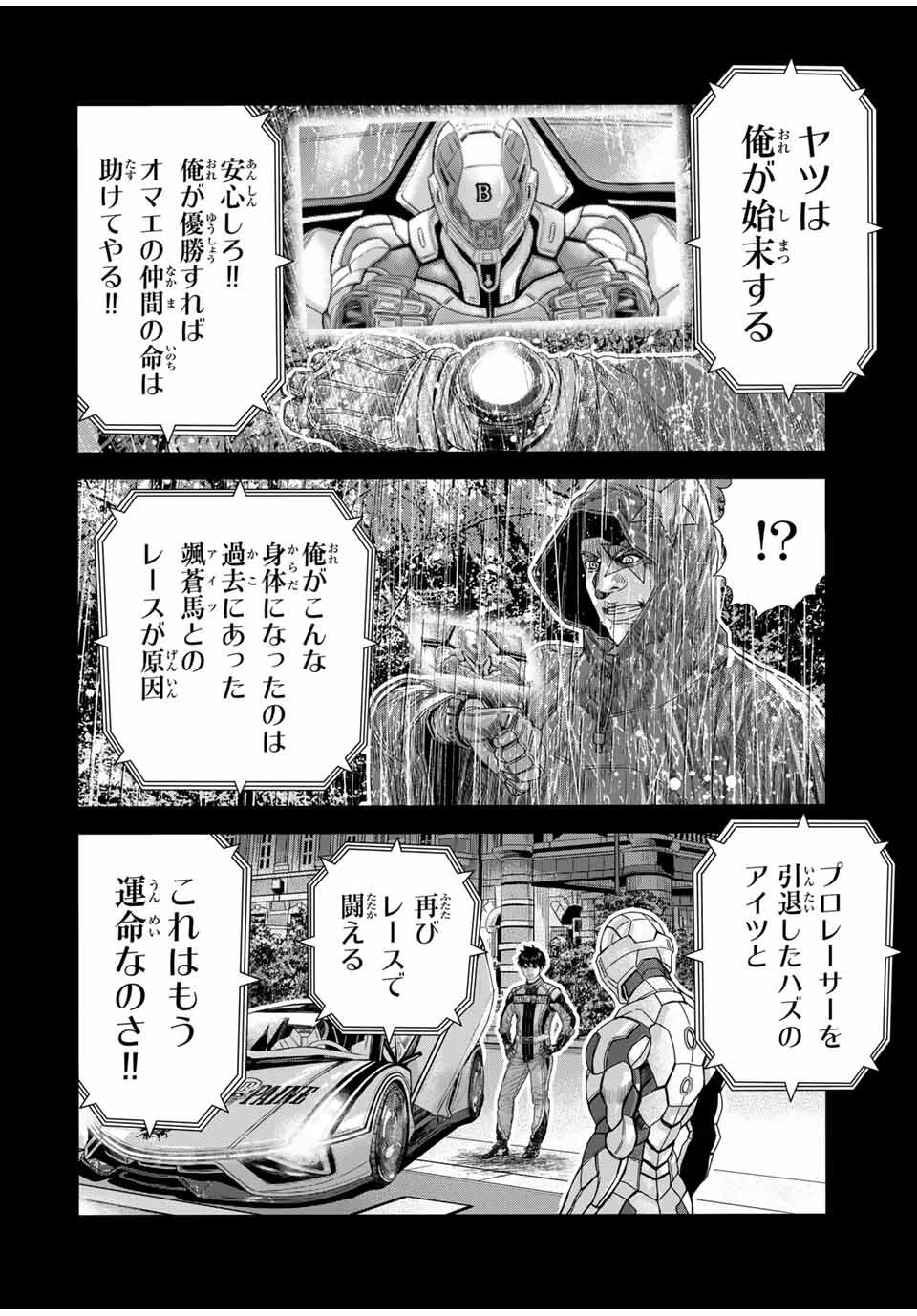 Tokyo Death Race - Chapter 23 - Page 14