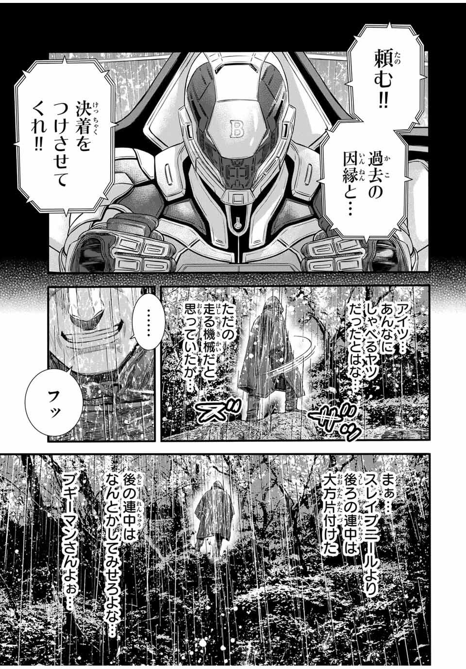 Tokyo Death Race - Chapter 23 - Page 15