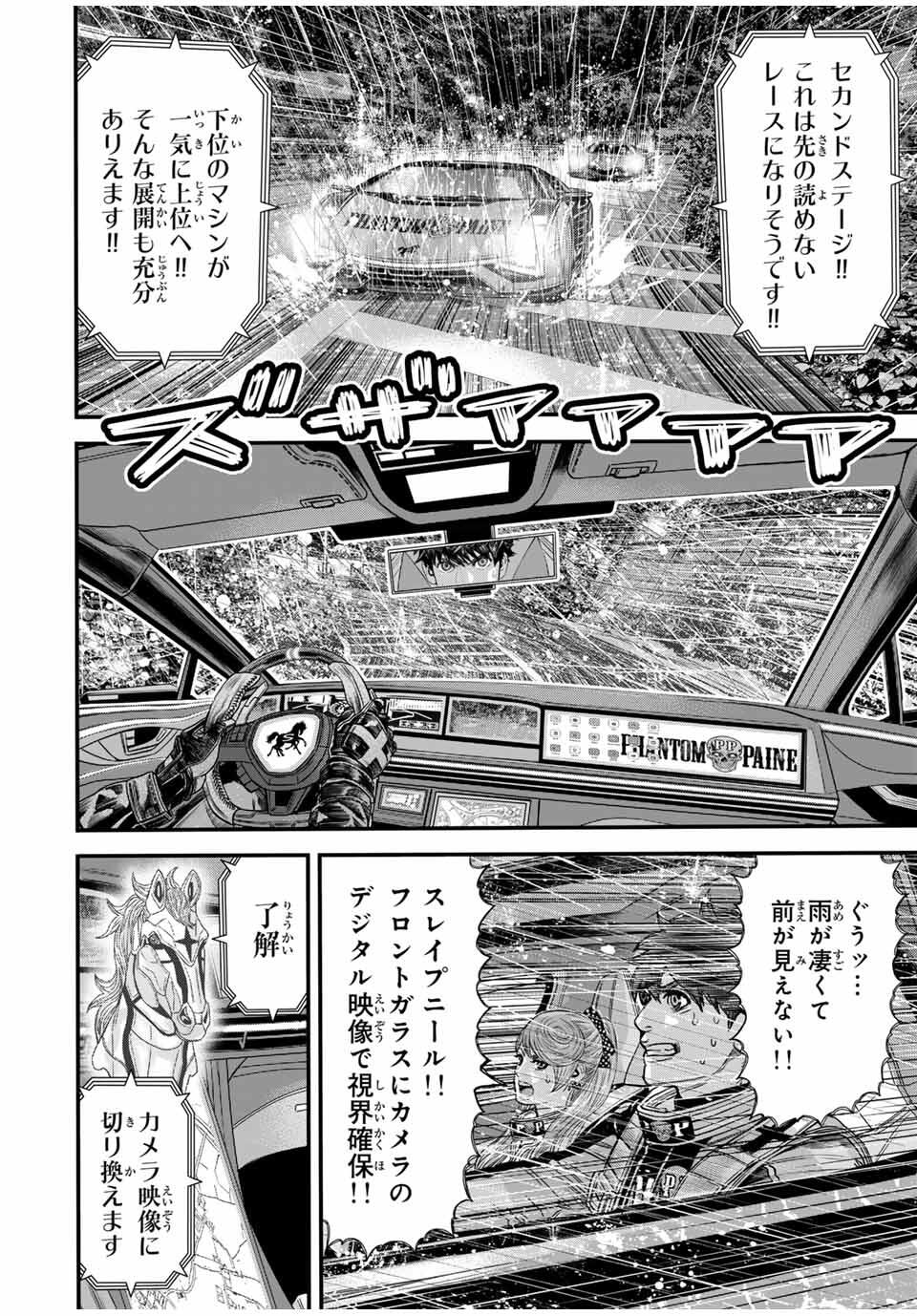Tokyo Death Race - Chapter 23 - Page 2