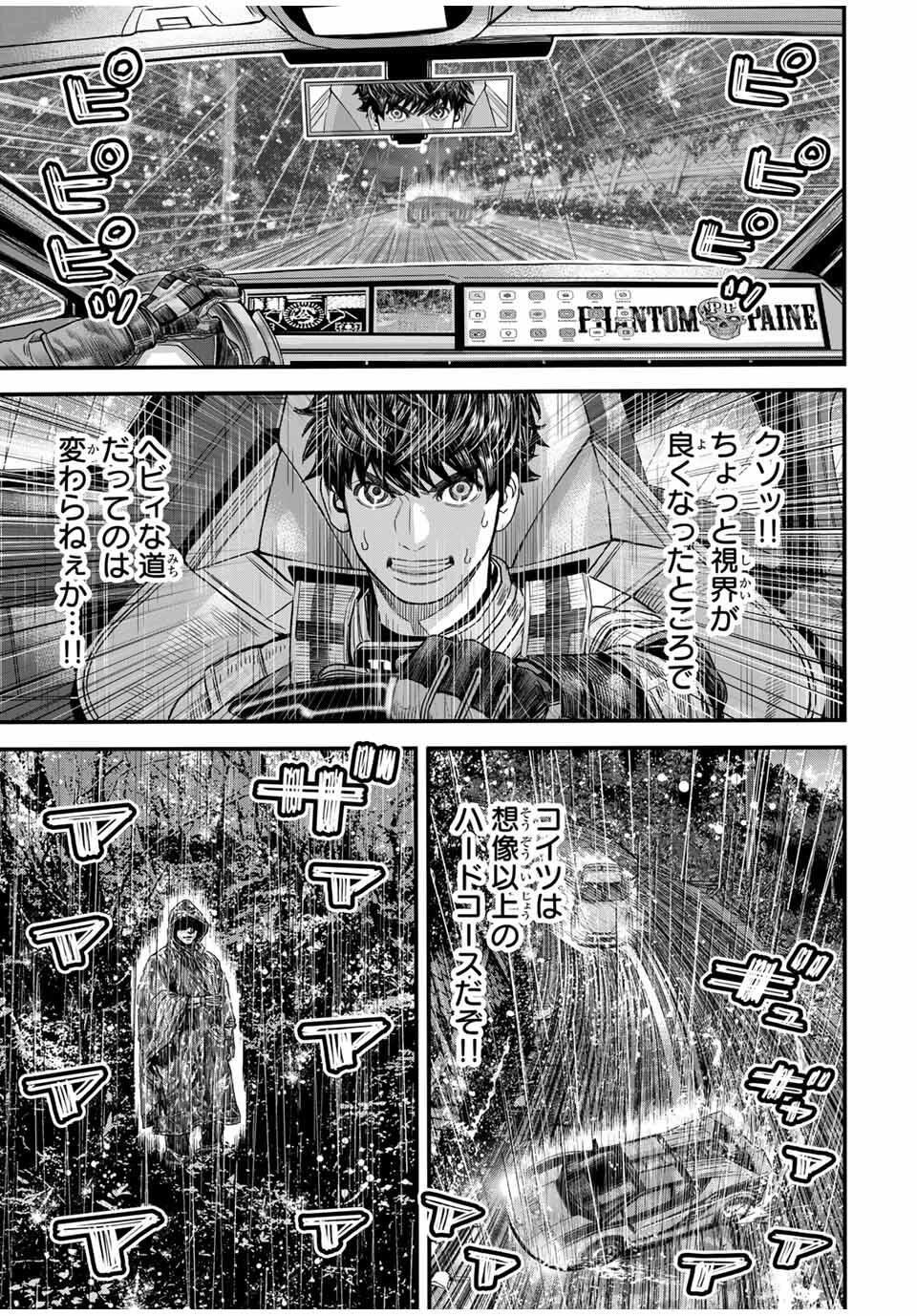 Tokyo Death Race - Chapter 23 - Page 3