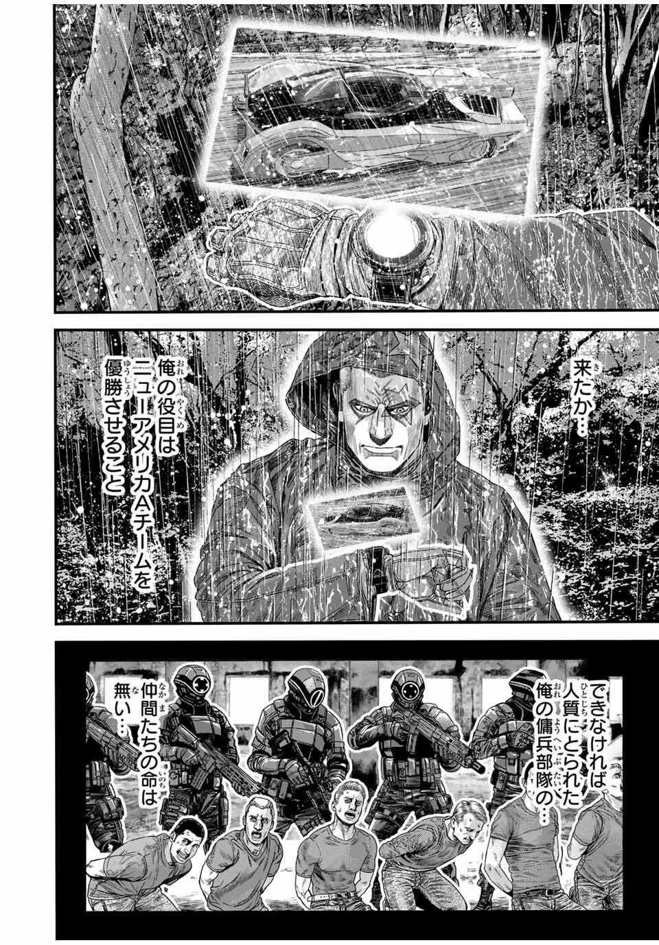 Tokyo Death Race - Chapter 23 - Page 4