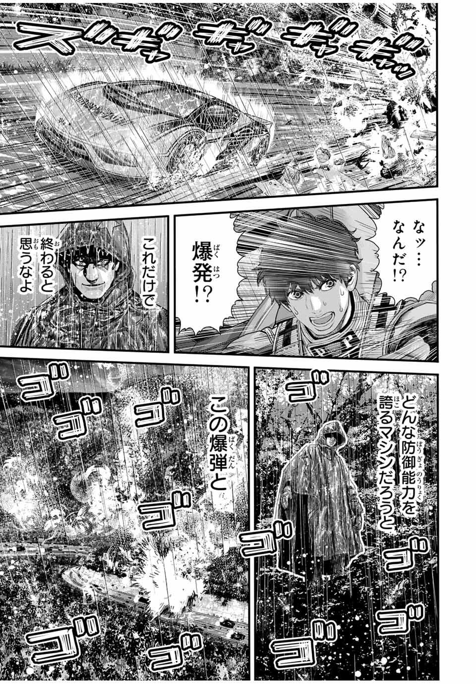 Tokyo Death Race - Chapter 23 - Page 7
