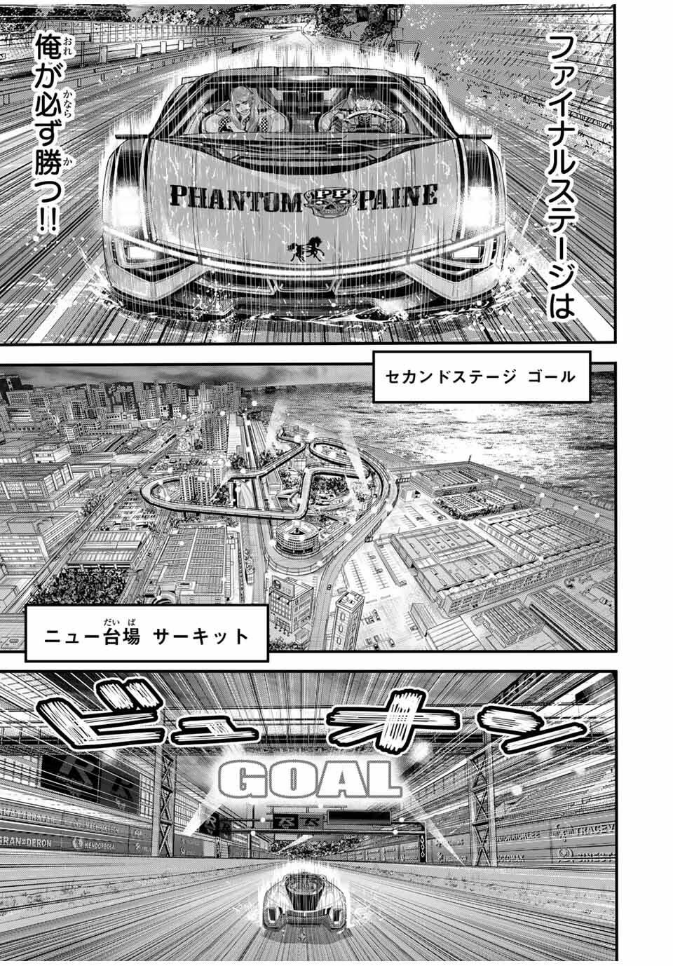 Tokyo Death Race - Chapter 25 - Page 11