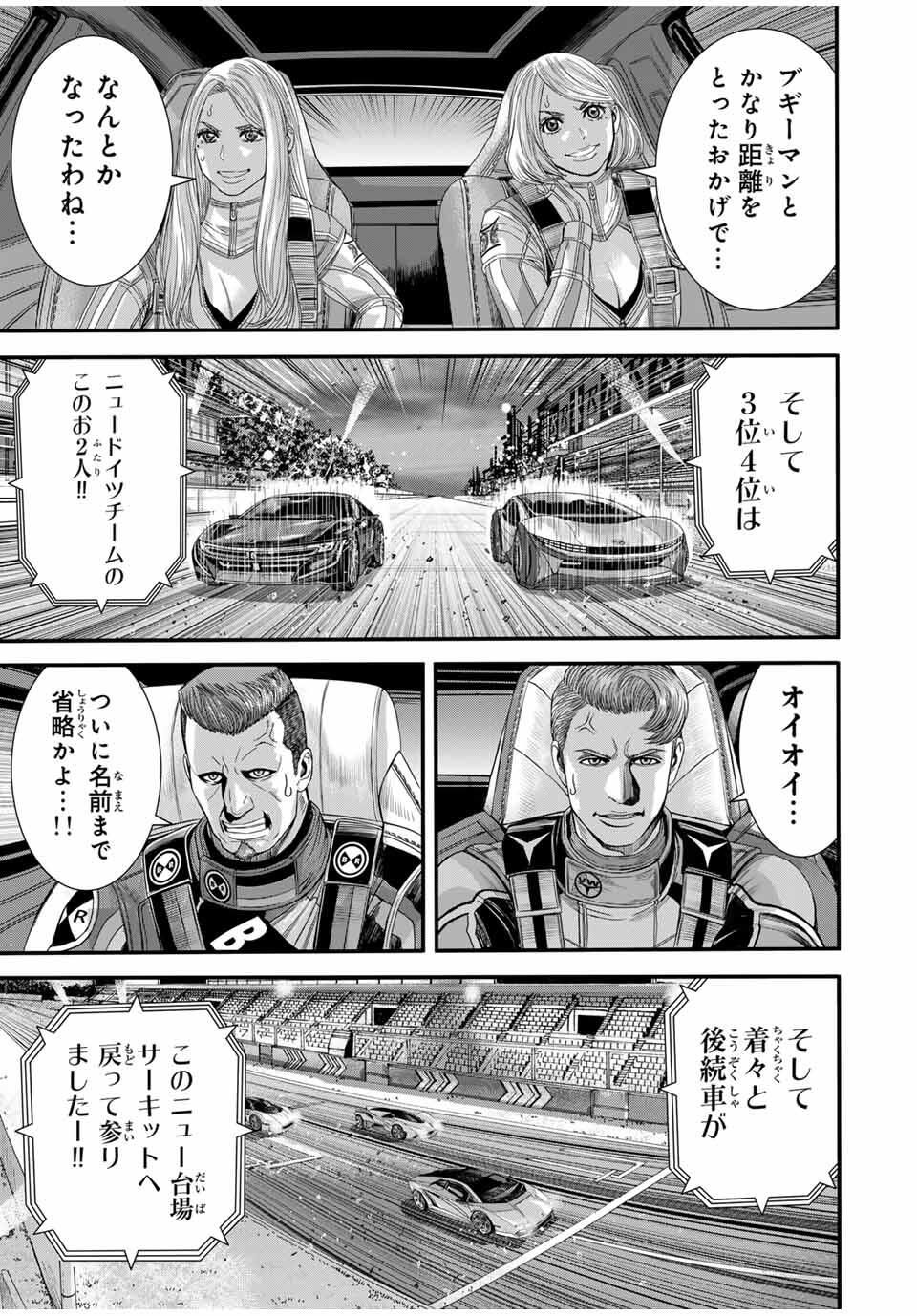 Tokyo Death Race - Chapter 25 - Page 13