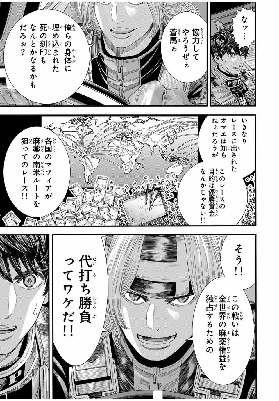 Tokyo Death Race - Chapter 25 - Page 3