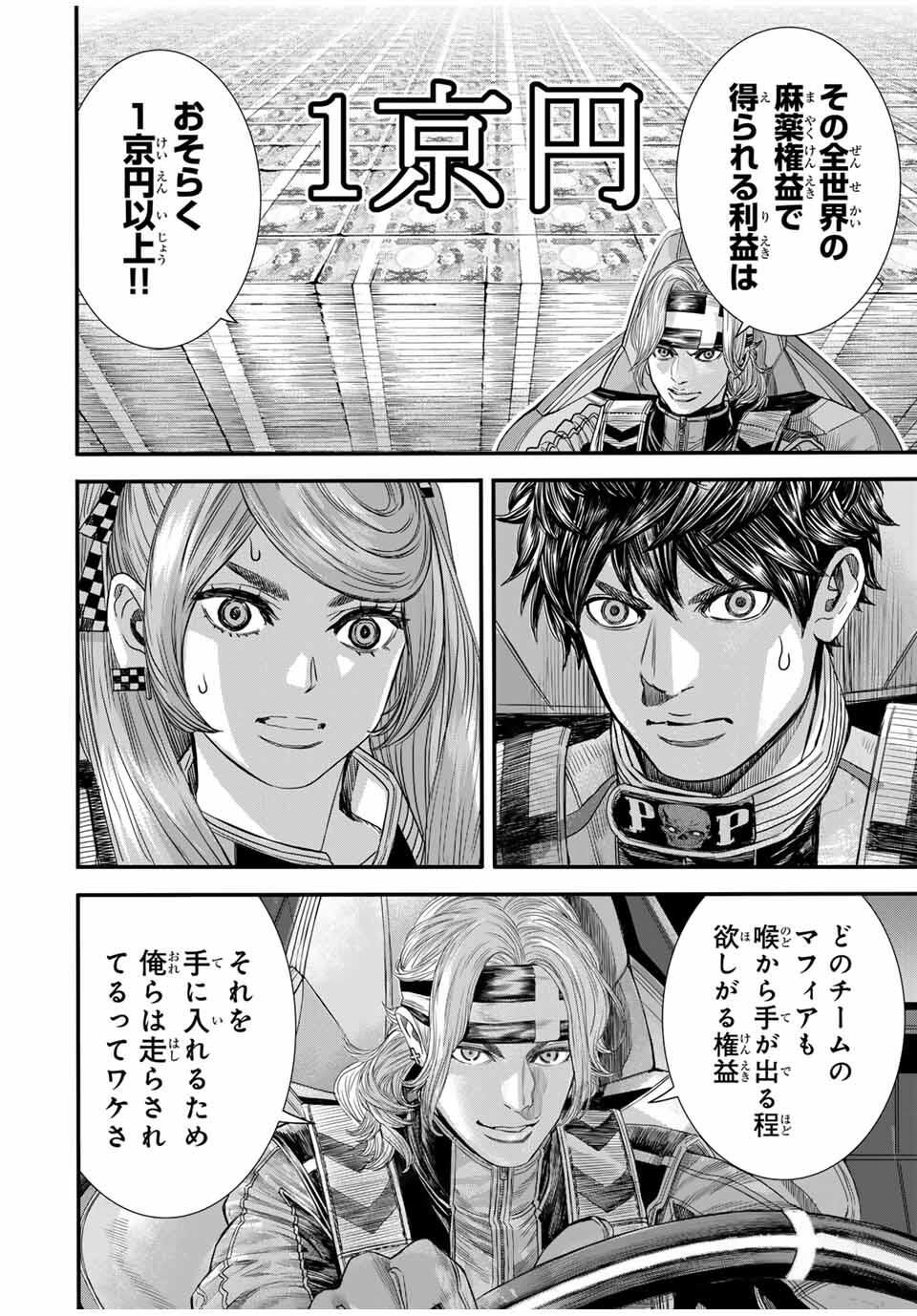 Tokyo Death Race - Chapter 25 - Page 4