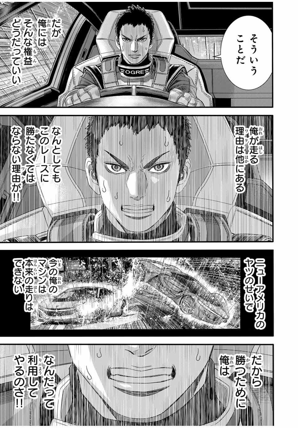 Tokyo Death Race - Chapter 25 - Page 5
