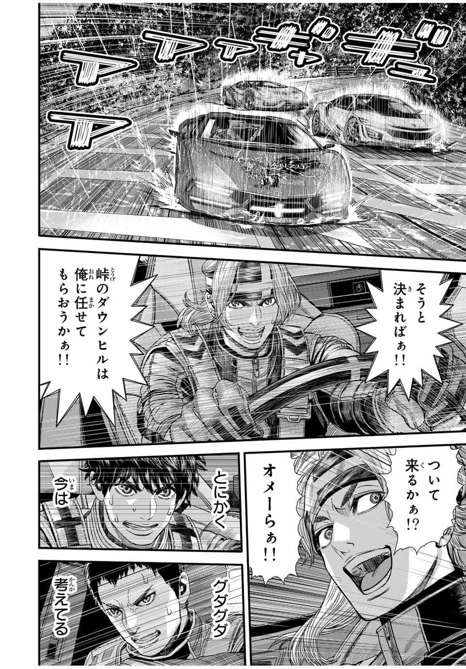 Tokyo Death Race - Chapter 25 - Page 6