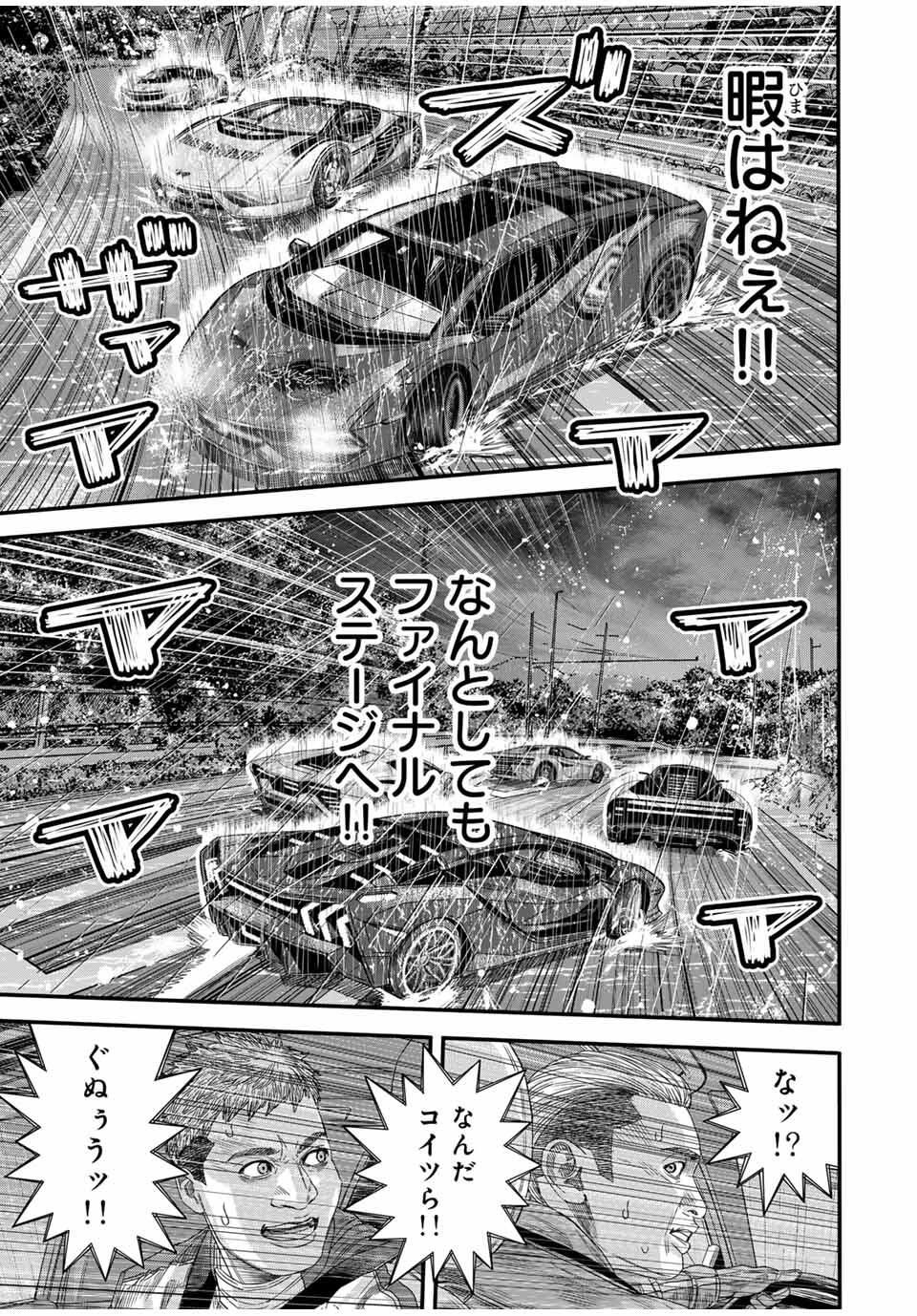 Tokyo Death Race - Chapter 25 - Page 7