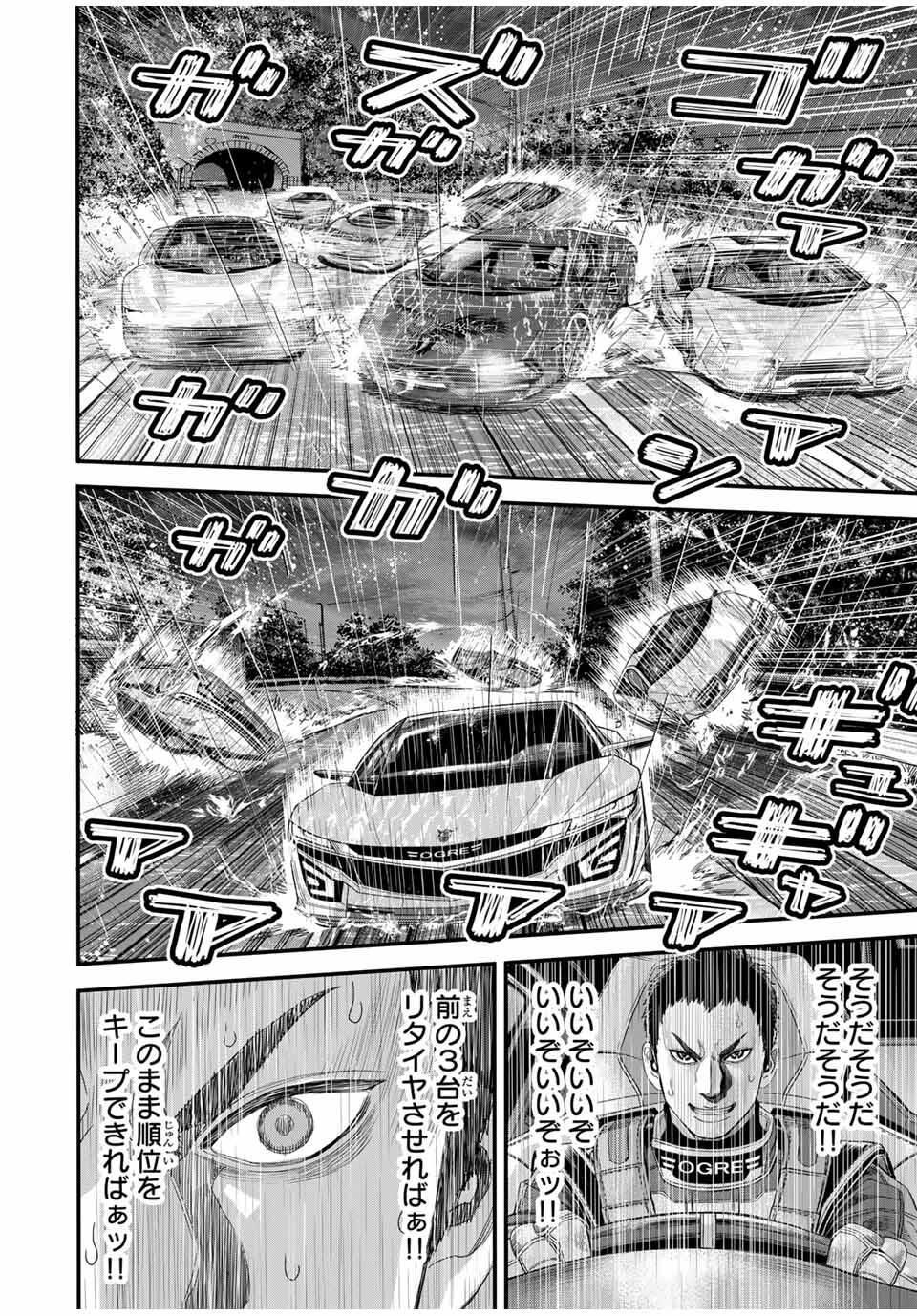 Tokyo Death Race - Chapter 25 - Page 8