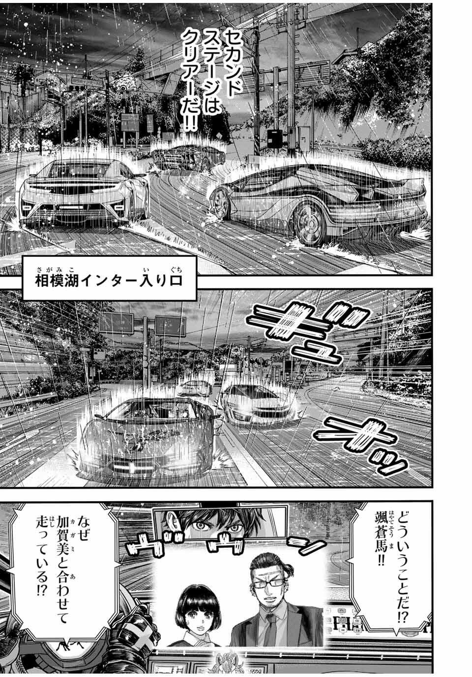 Tokyo Death Race - Chapter 25 - Page 9