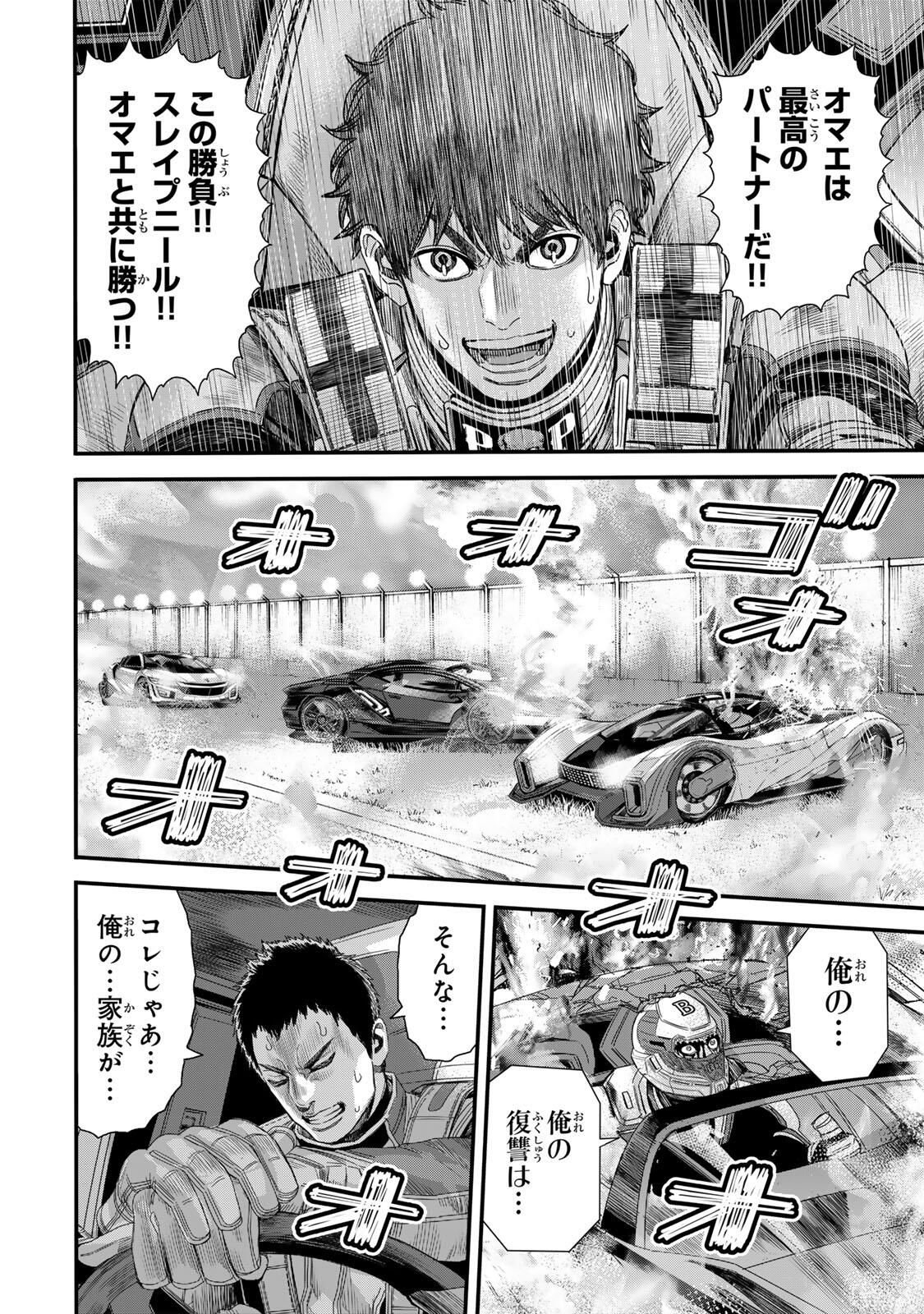 Tokyo Death Race - Chapter 28 - Page 10