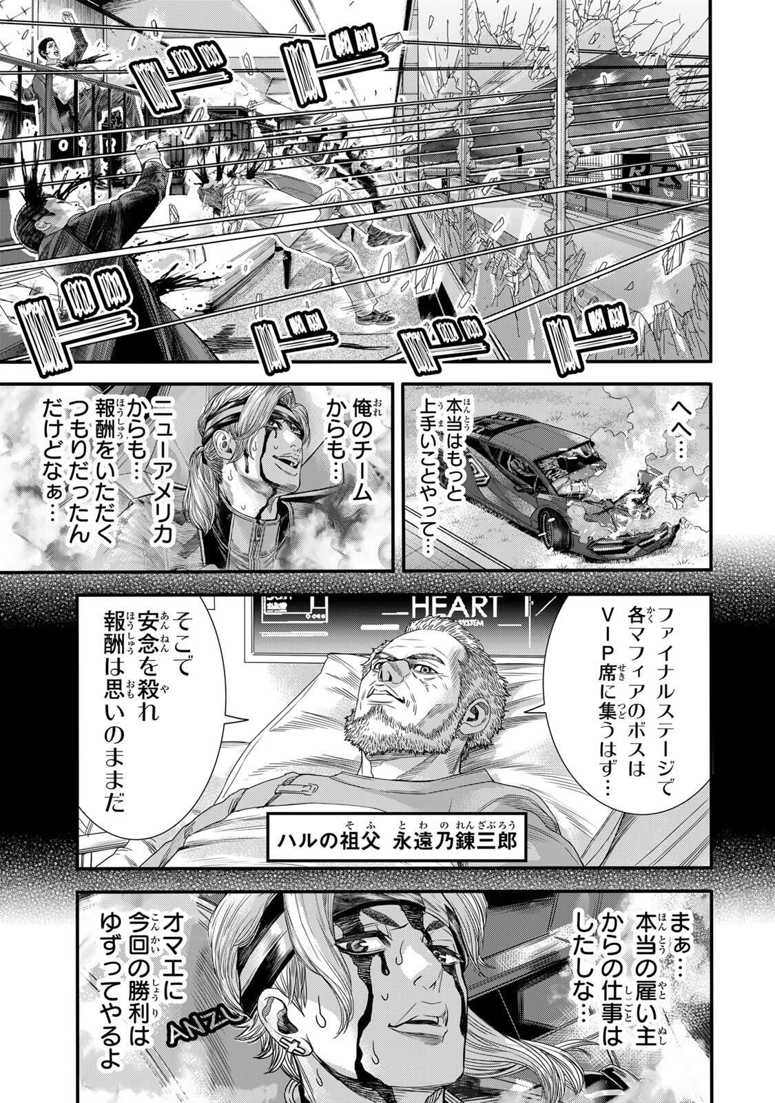 Tokyo Death Race - Chapter 28 - Page 13