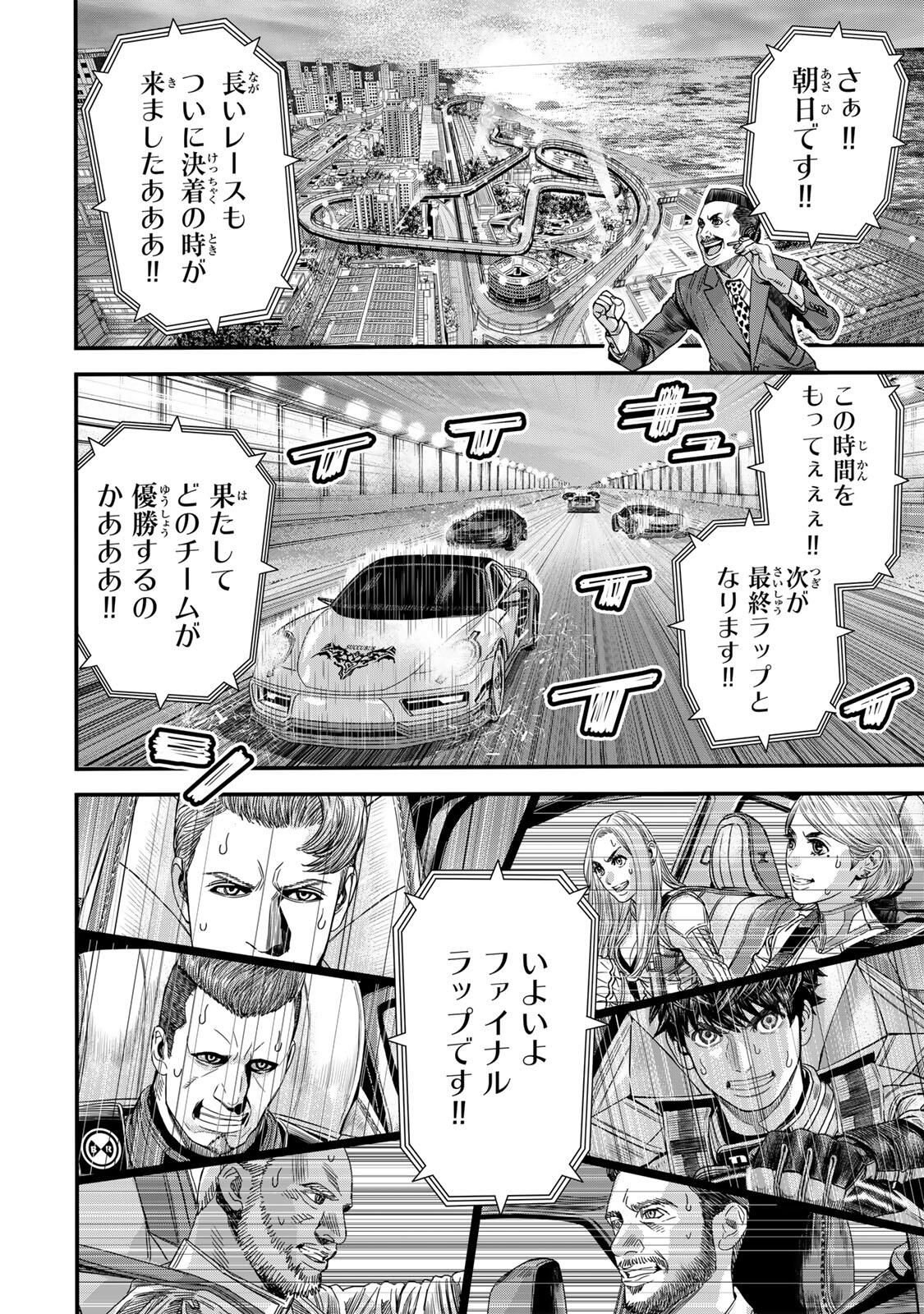 Tokyo Death Race - Chapter 28 - Page 14