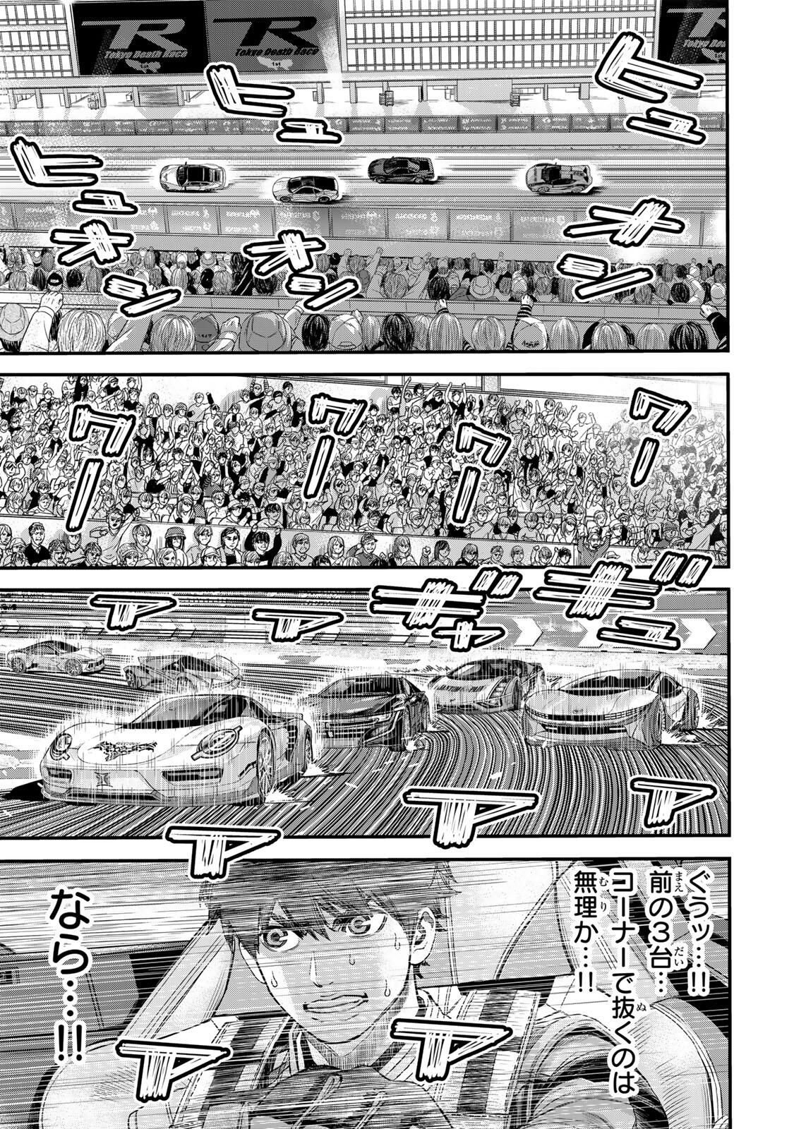 Tokyo Death Race - Chapter 28 - Page 15