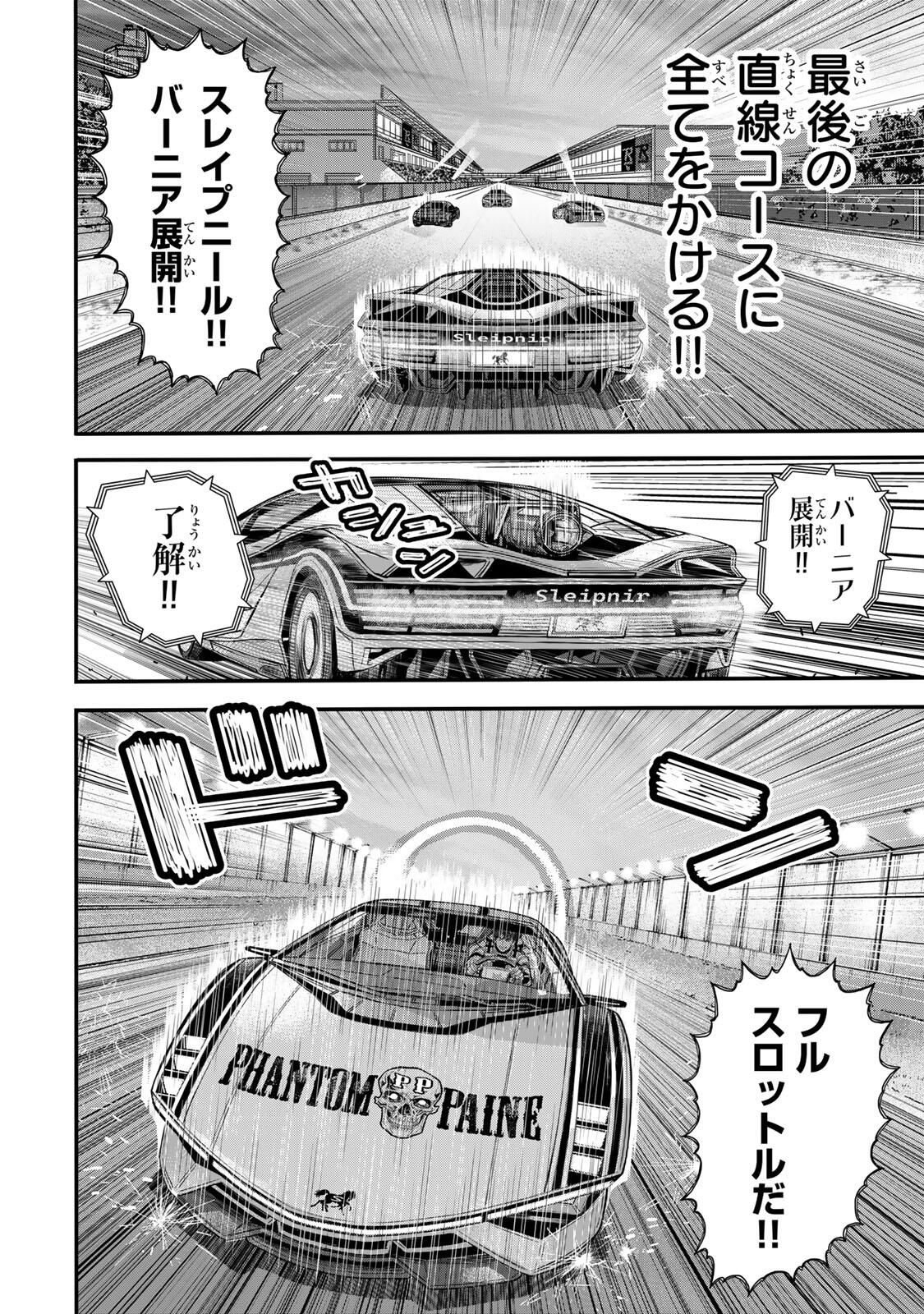 Tokyo Death Race - Chapter 28 - Page 16