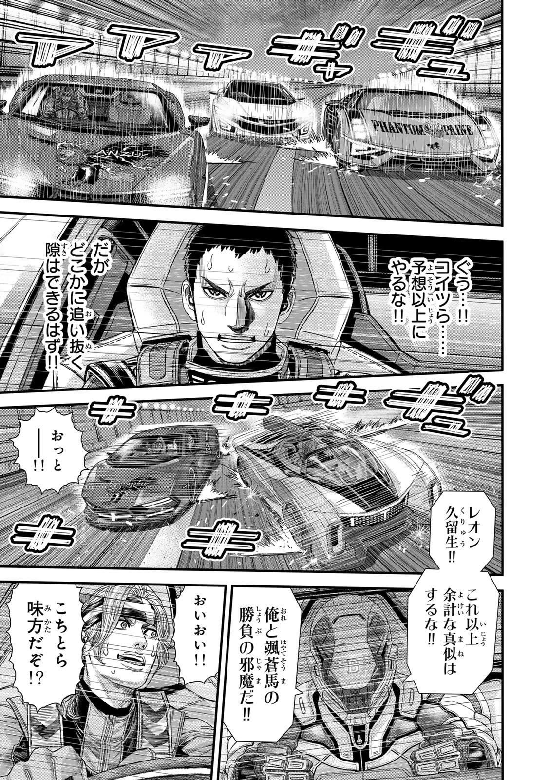 Tokyo Death Race - Chapter 28 - Page 3
