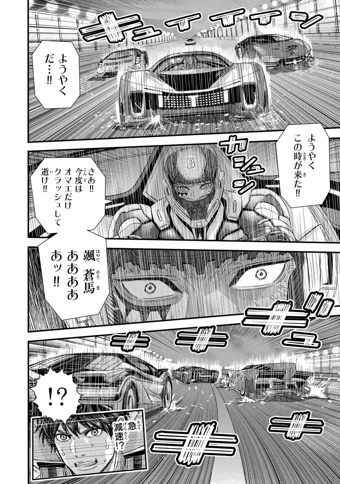 Tokyo Death Race - Chapter 28 - Page 4