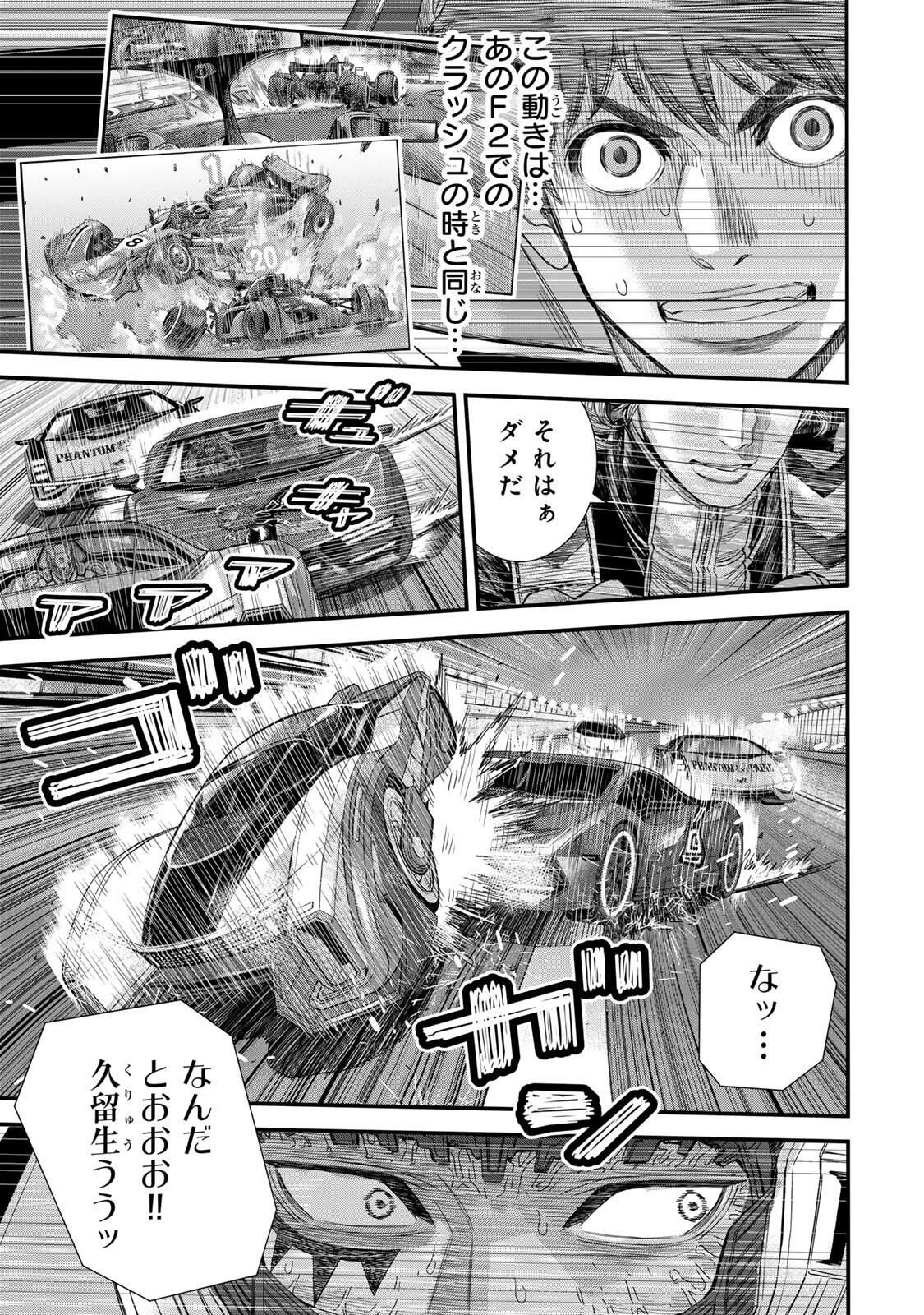 Tokyo Death Race - Chapter 28 - Page 5