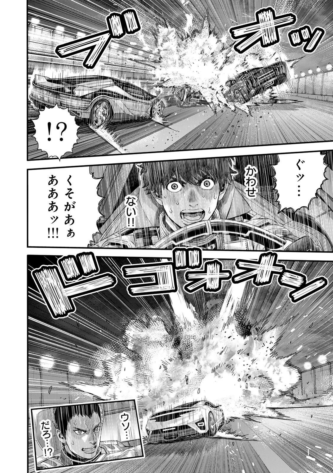 Tokyo Death Race - Chapter 28 - Page 6