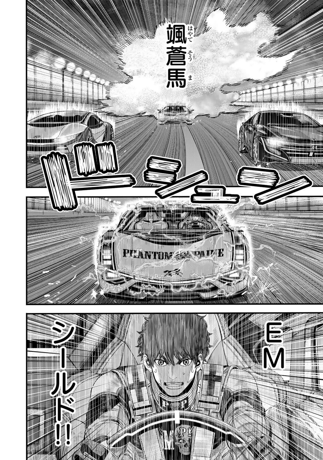 Tokyo Death Race - Chapter 28 - Page 8