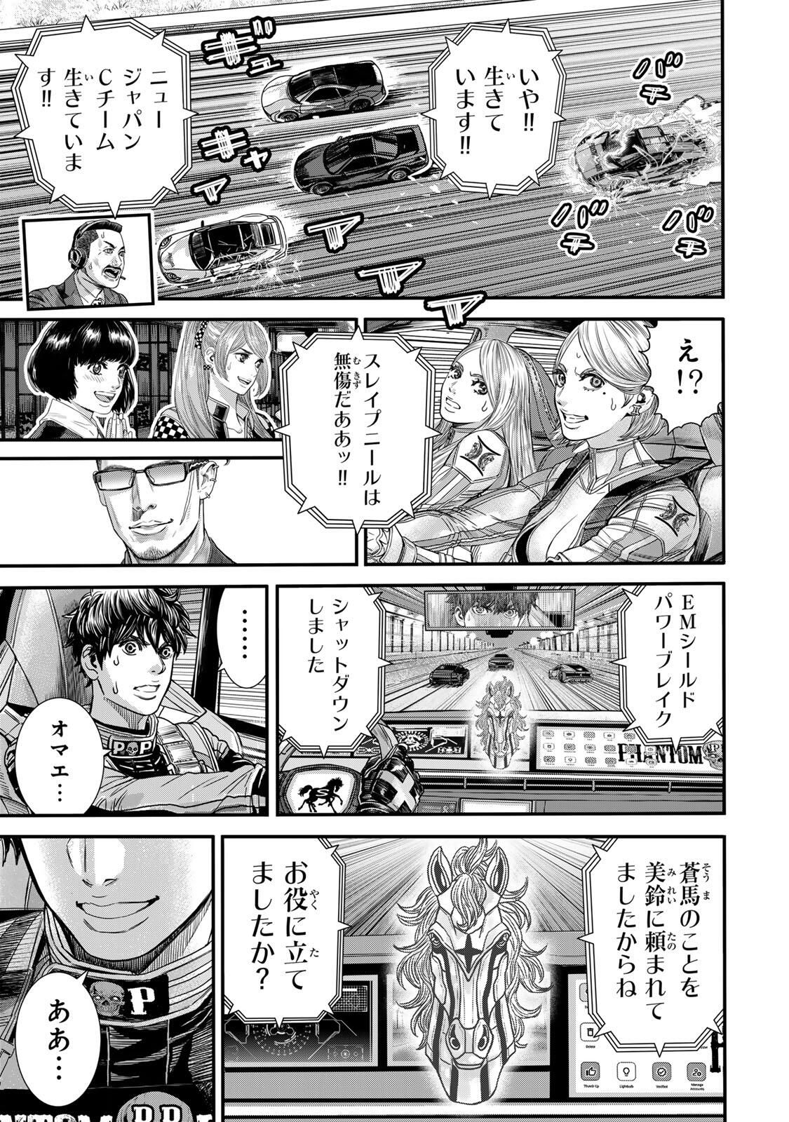 Tokyo Death Race - Chapter 28 - Page 9