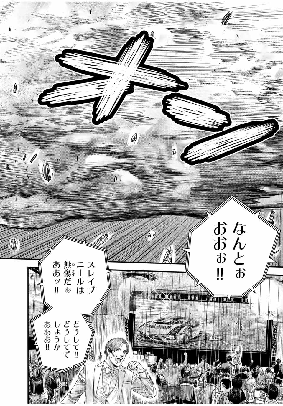 Tokyo Death Race - Chapter 3 - Page 10
