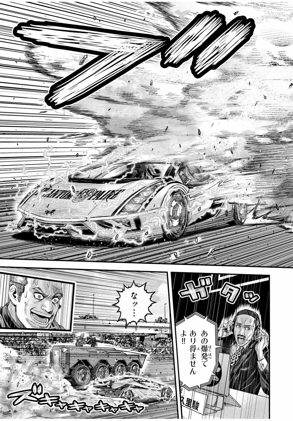 Tokyo Death Race - Chapter 3 - Page 11