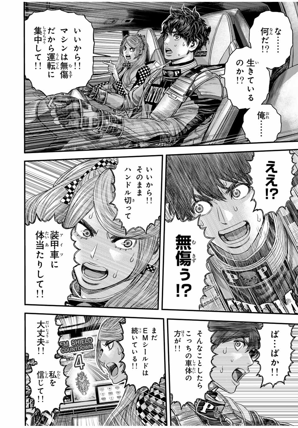 Tokyo Death Race - Chapter 3 - Page 12