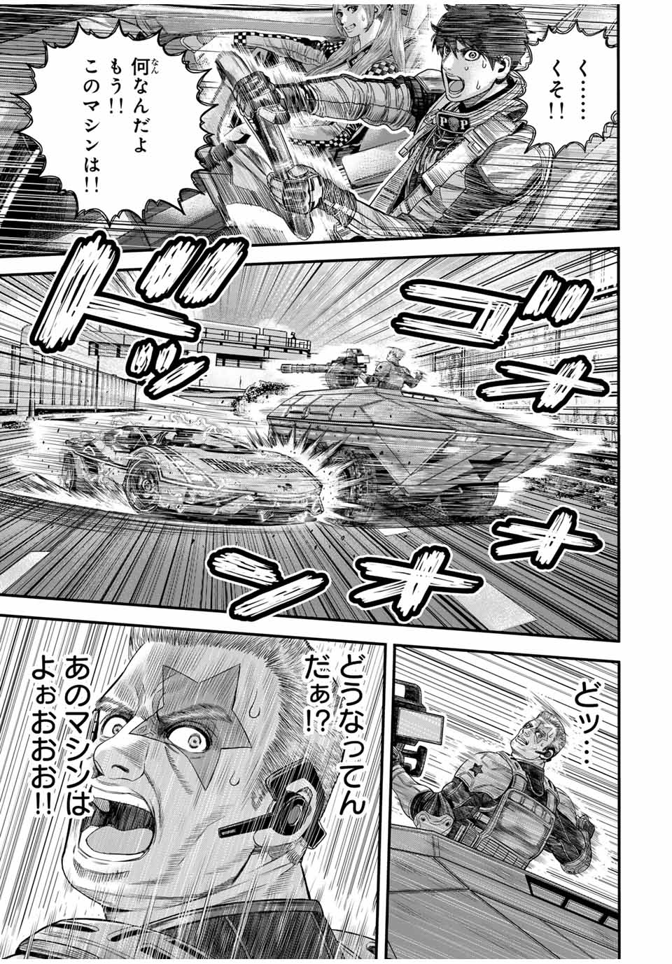 Tokyo Death Race - Chapter 3 - Page 13