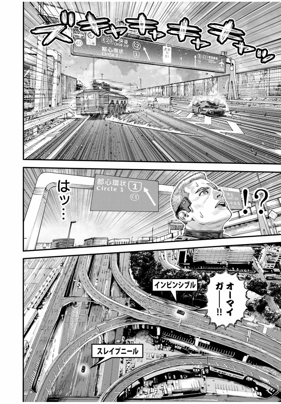 Tokyo Death Race - Chapter 3 - Page 14