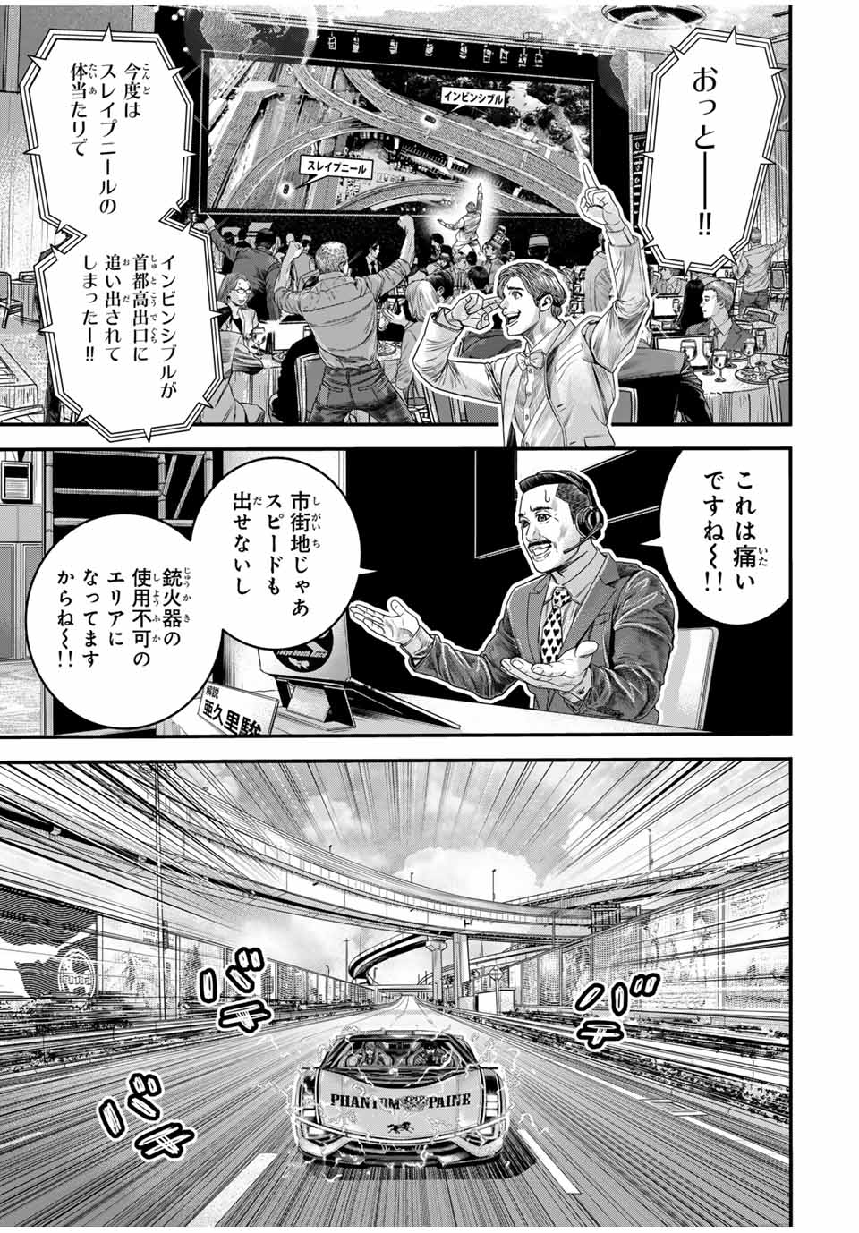 Tokyo Death Race - Chapter 3 - Page 15